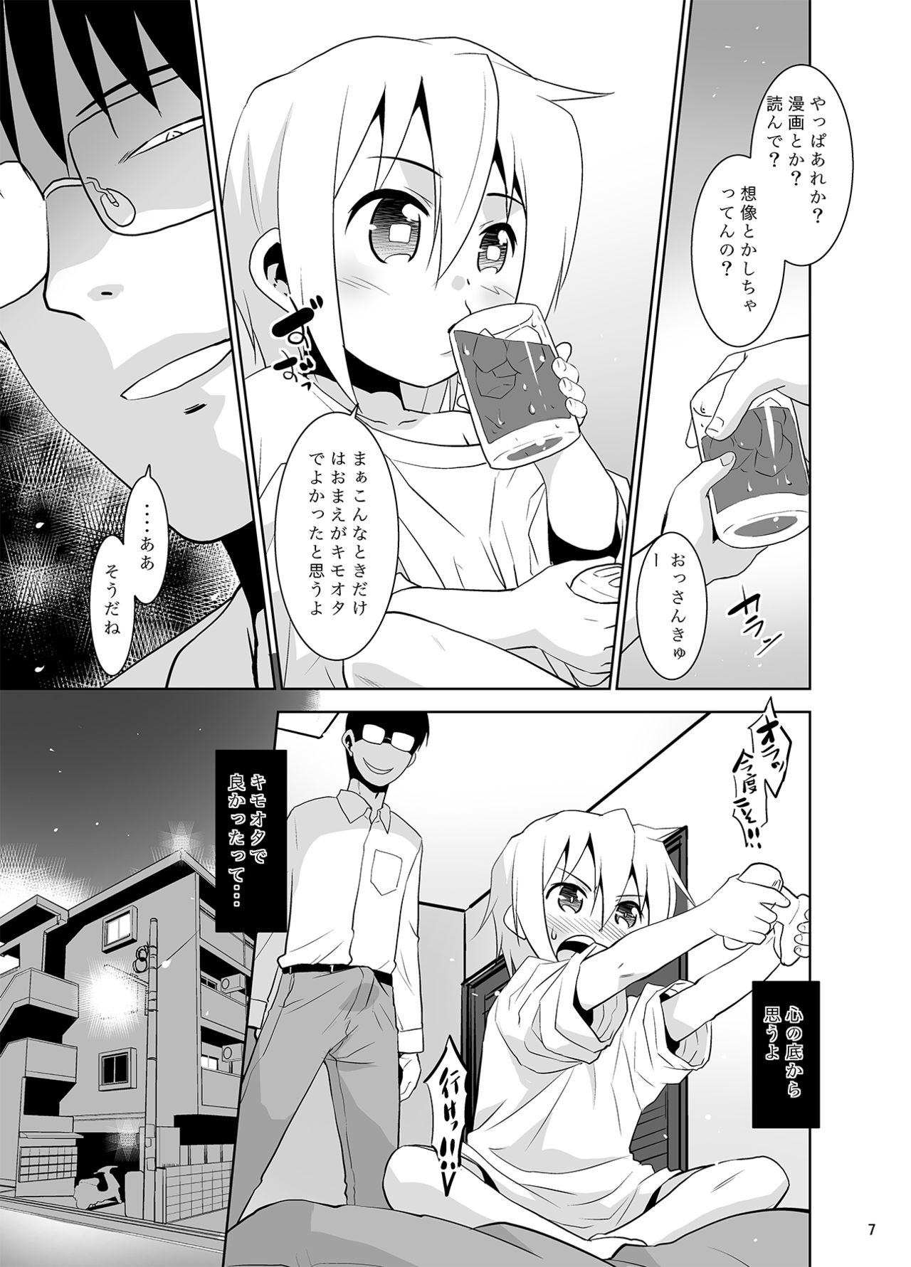 Toriatsukai Chuui!! Mahou no Datsumou Cream. 2 page 6 full