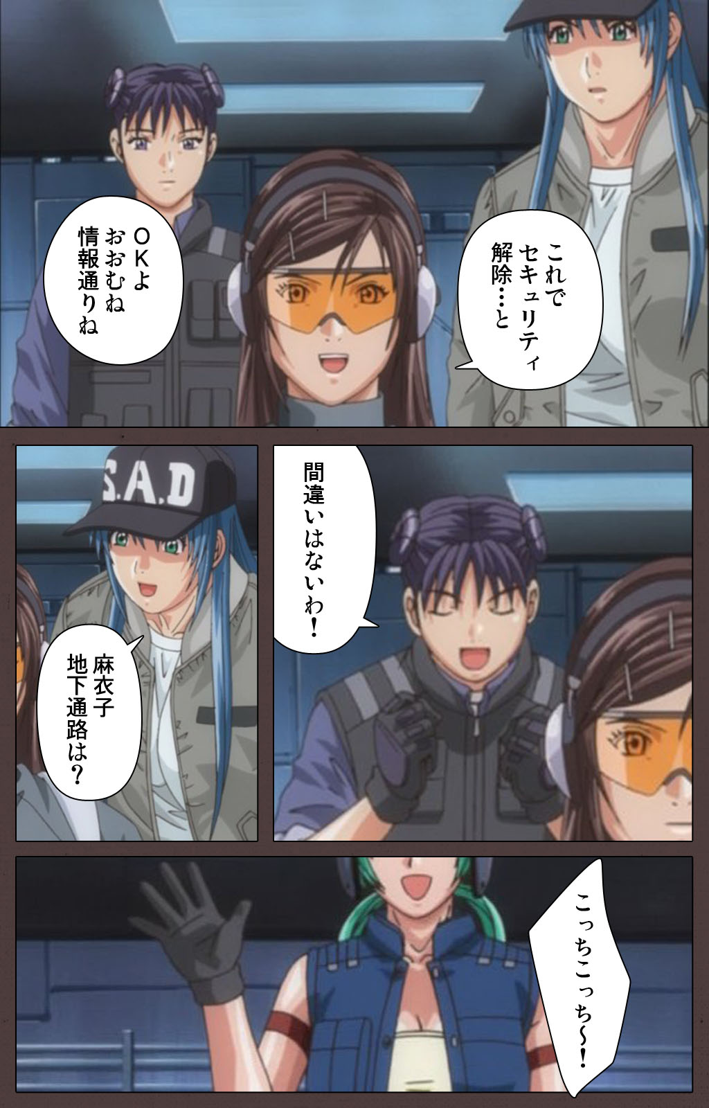 DISCIPLINE Sai shusho Complete ban page 4 full