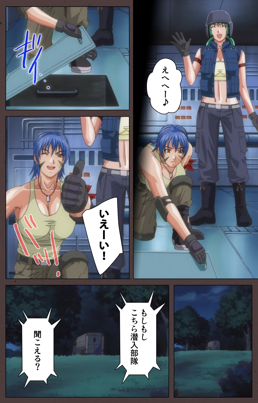 DISCIPLINE Sai shusho Complete ban page 5 full