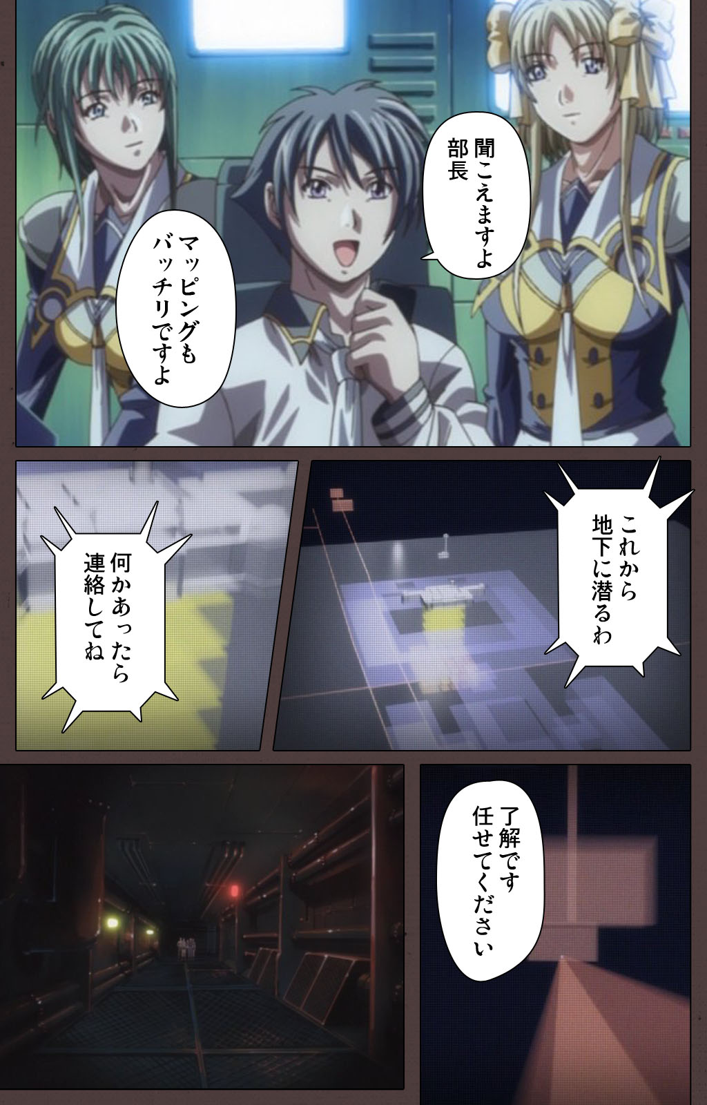 DISCIPLINE Sai shusho Complete ban page 6 full