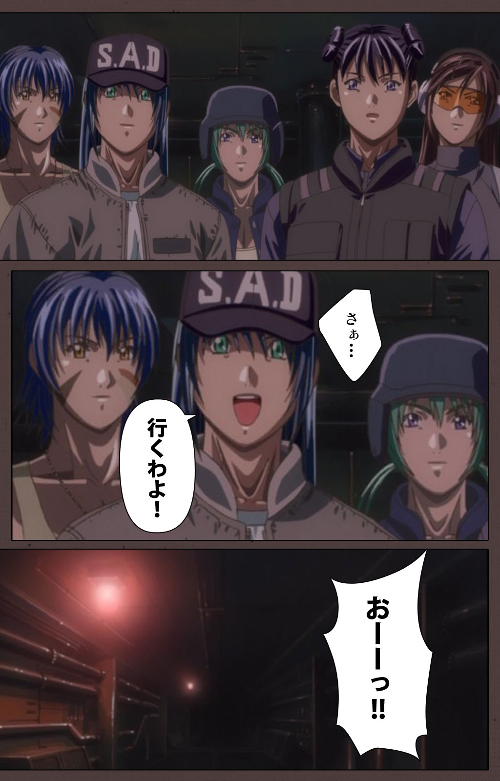 DISCIPLINE Sai shusho Complete ban page 7 full