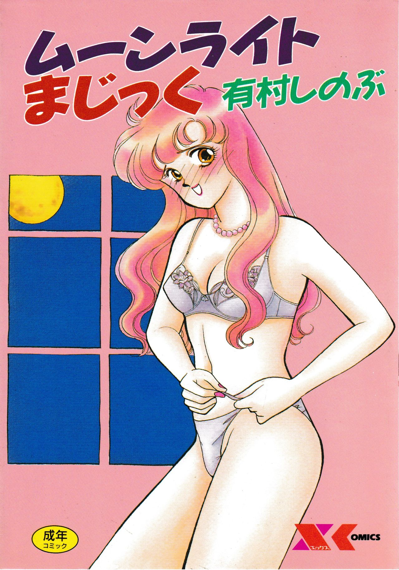 Moonlight Magic page 1 full