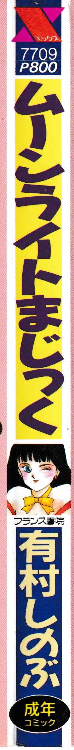 Moonlight Magic page 2 full