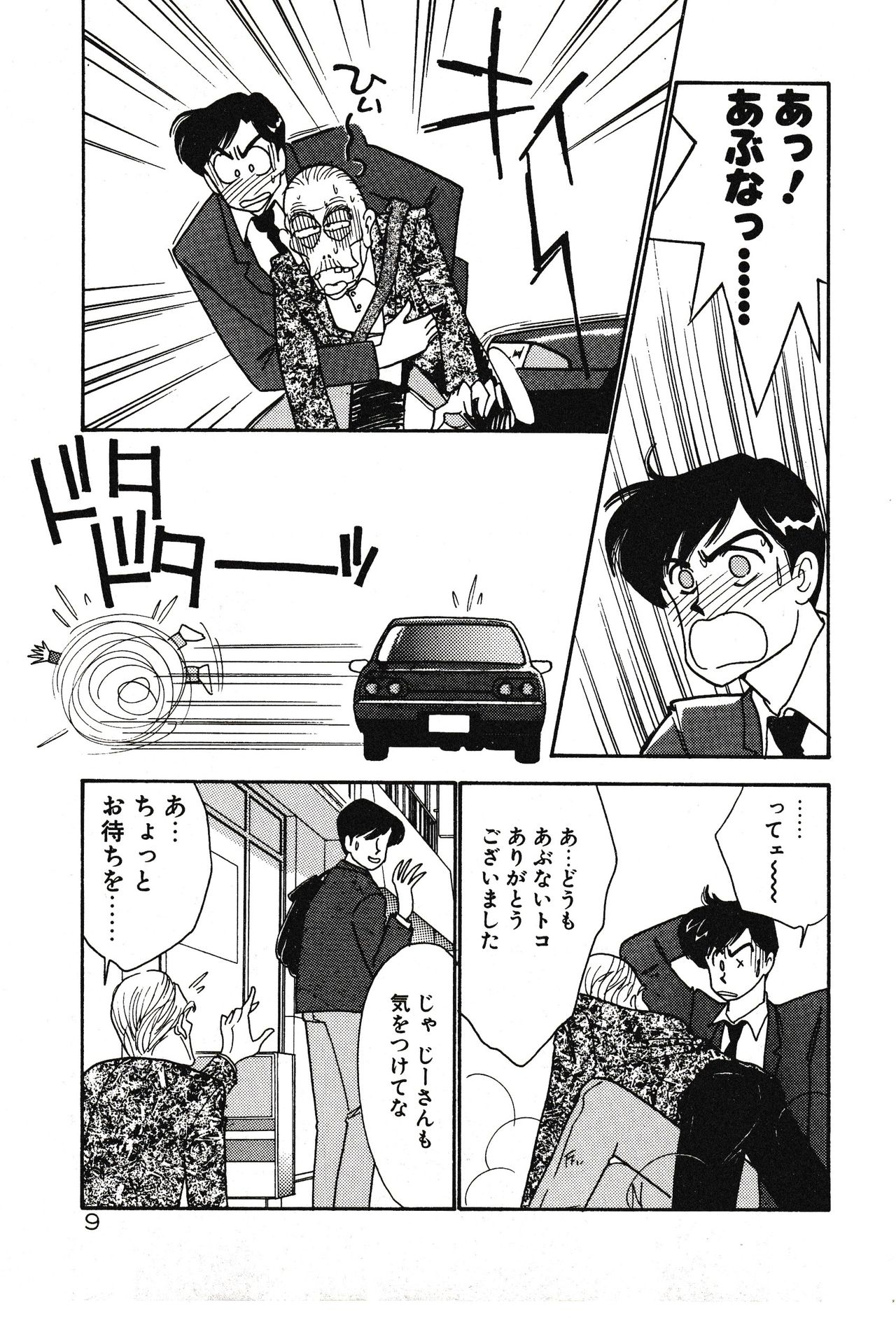 Moonlight Magic page 9 full