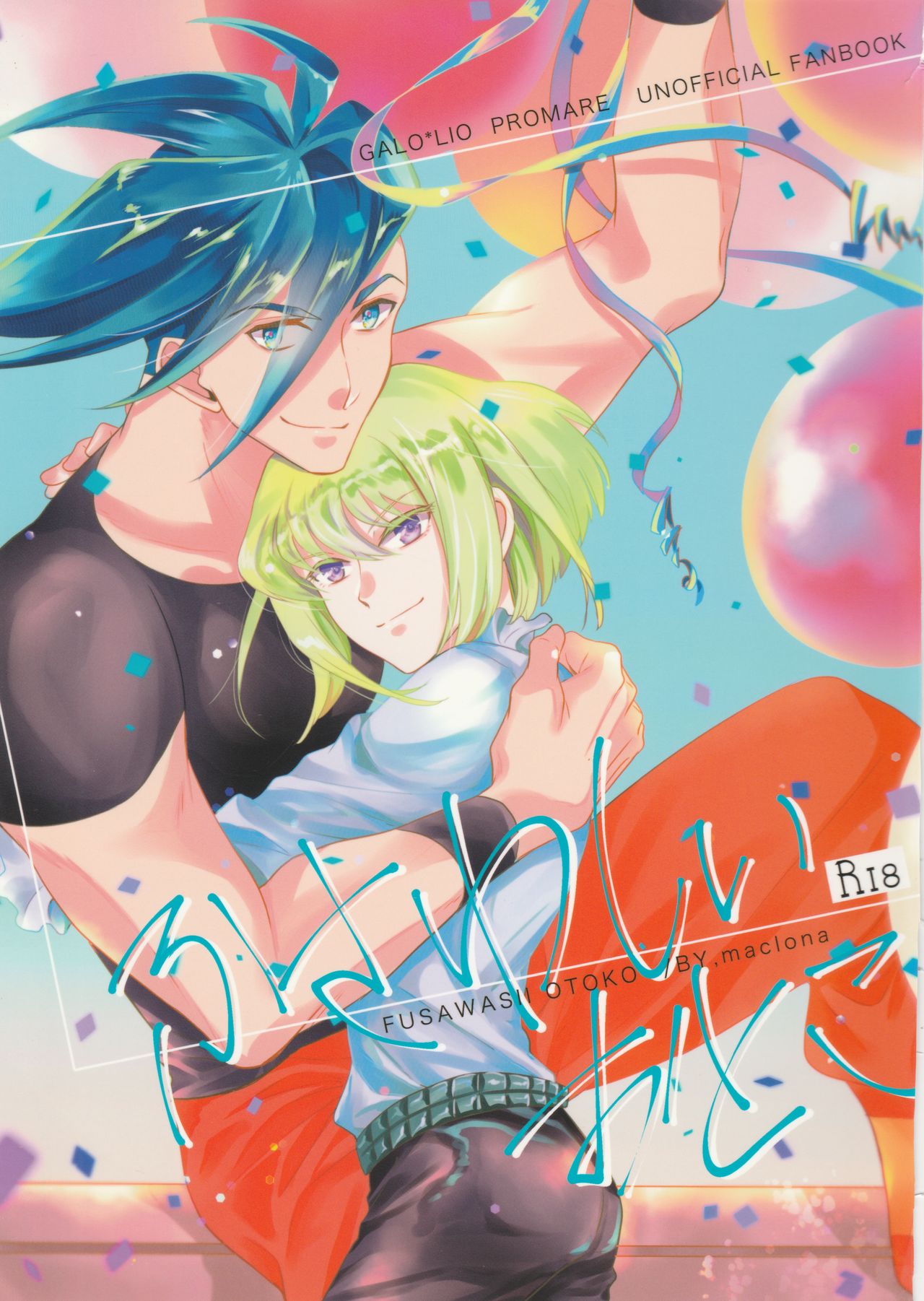 Fusawasii Otoko page 1 full