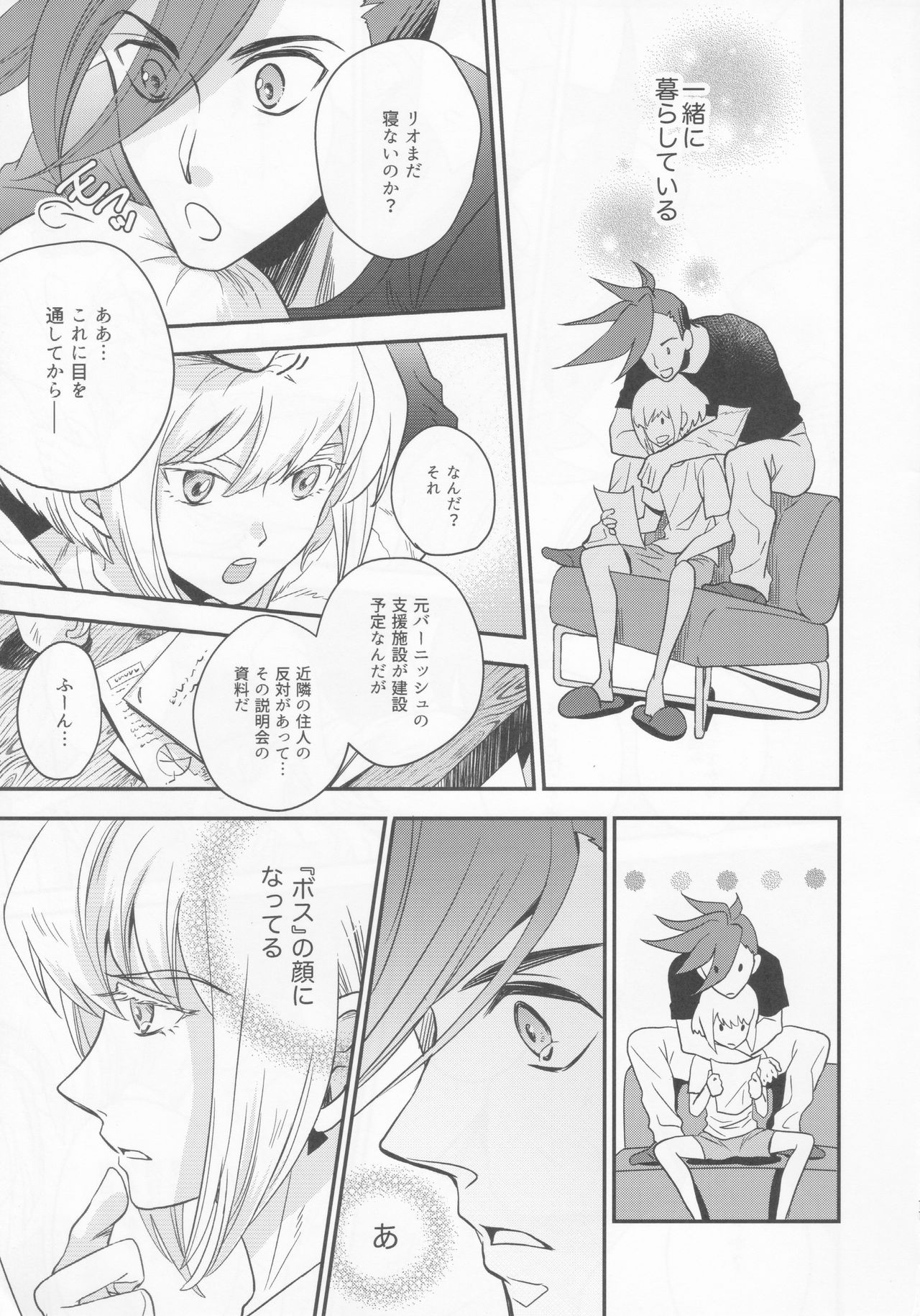 Fusawasii Otoko page 10 full