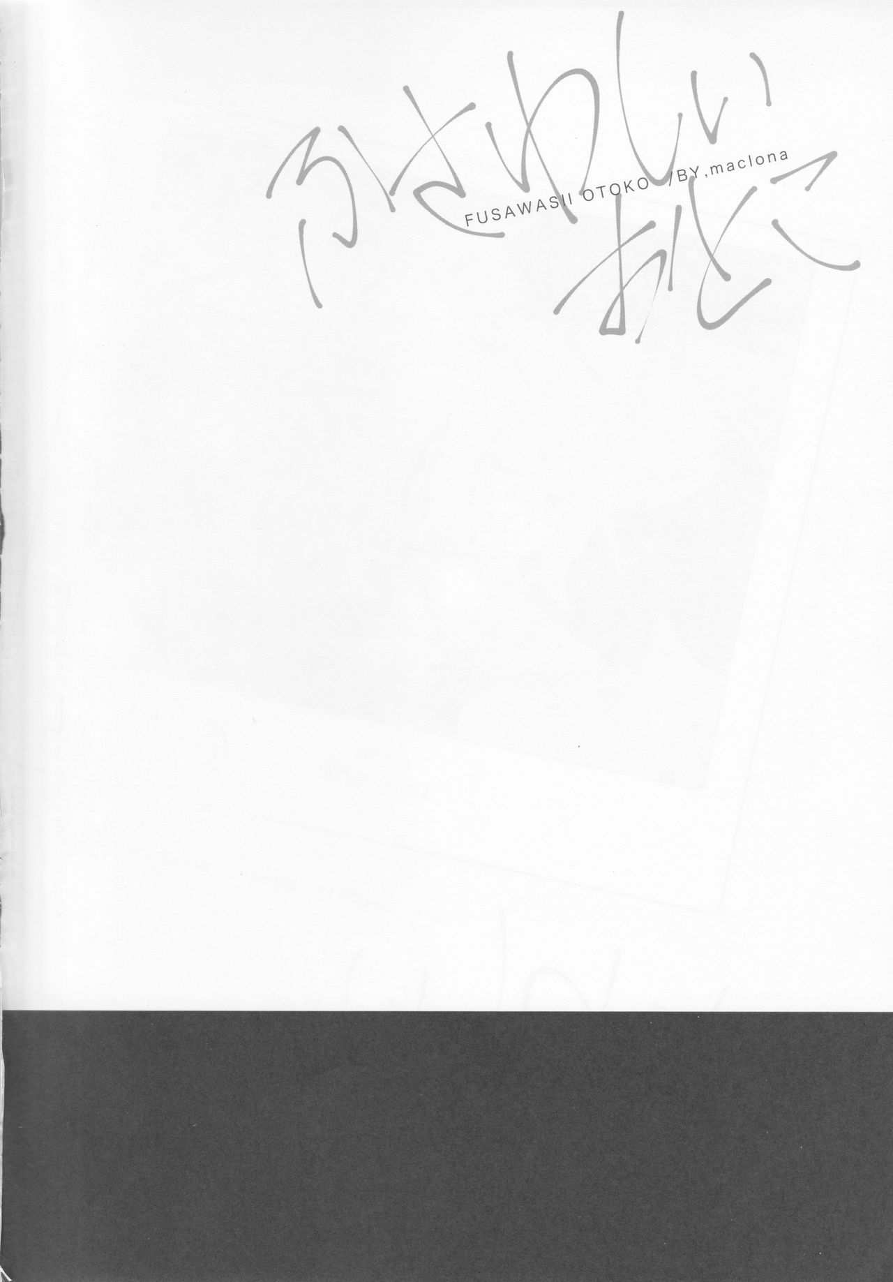 Fusawasii Otoko page 3 full