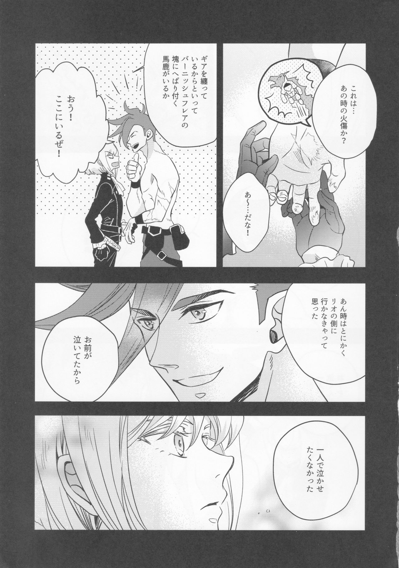 Fusawasii Otoko page 4 full