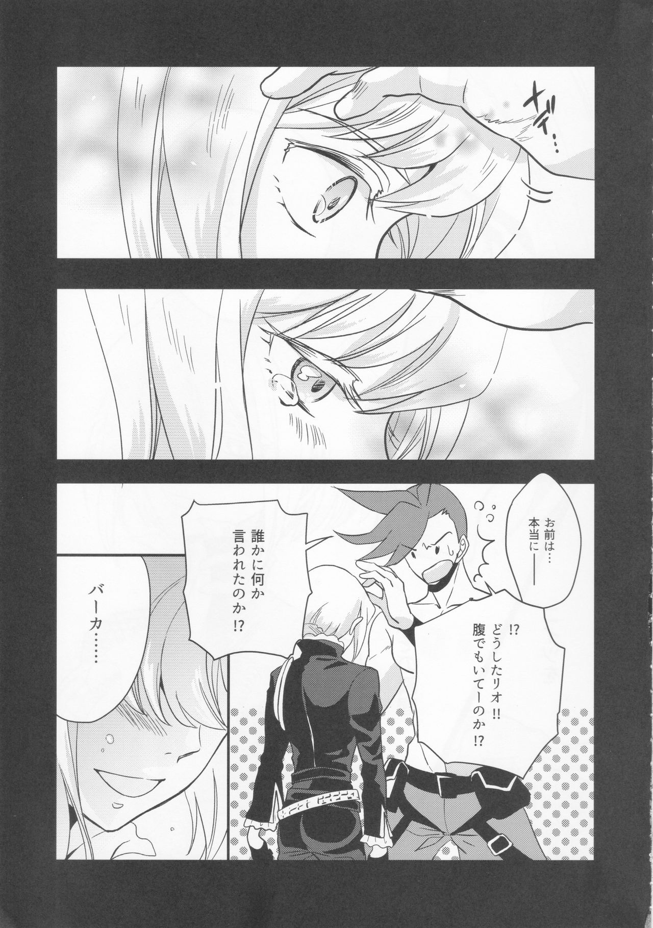 Fusawasii Otoko page 6 full