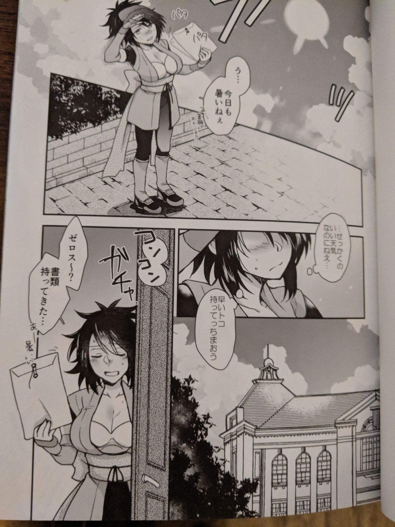 Kanojo ga Mizugi ni Kigaetara page 2 full