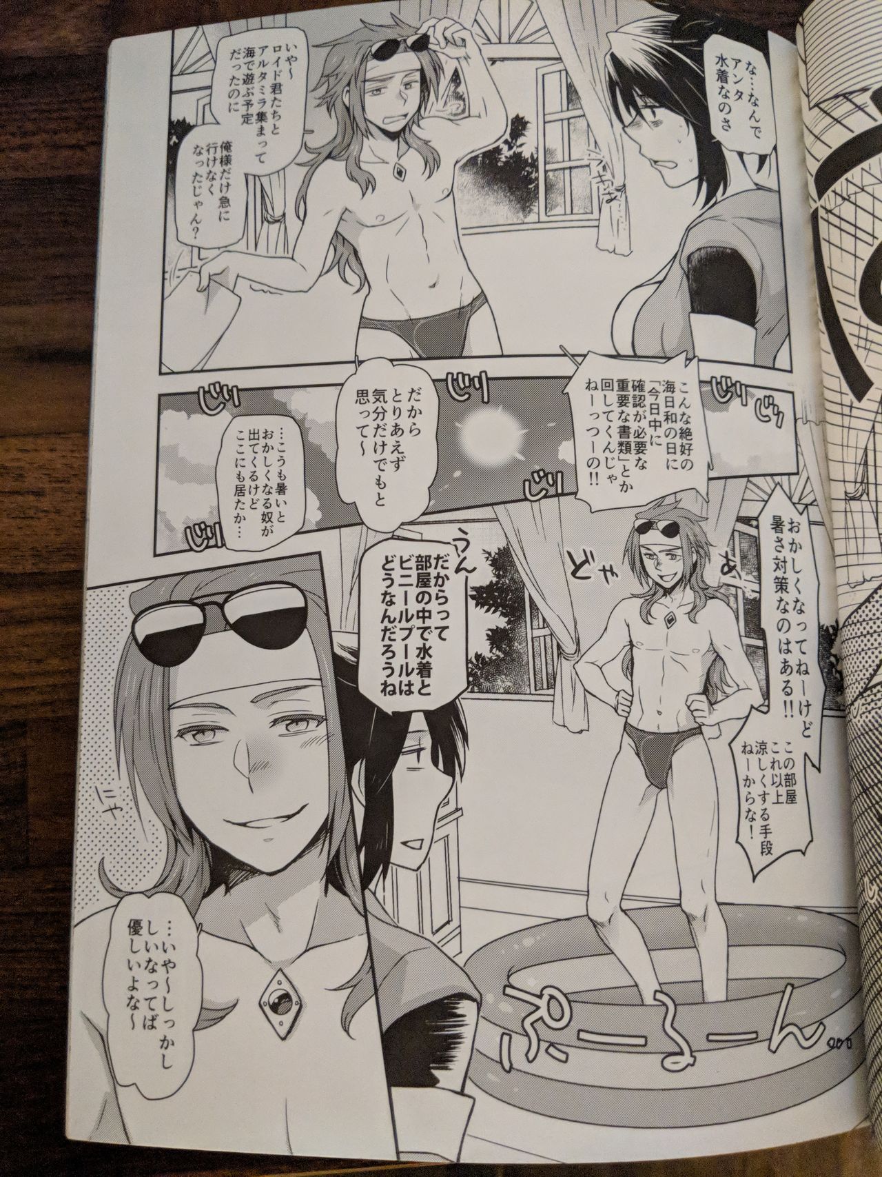 Kanojo ga Mizugi ni Kigaetara page 4 full