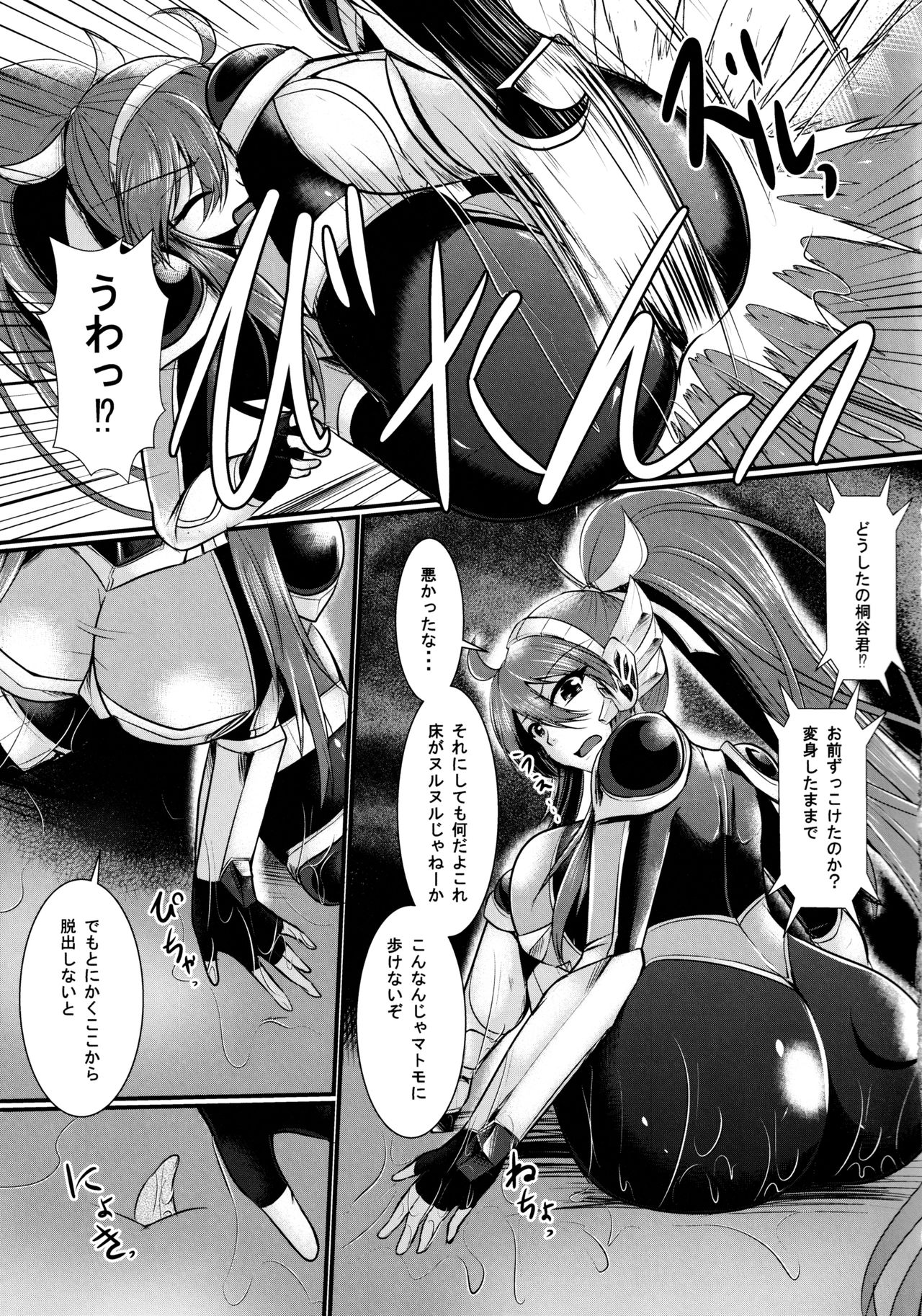 Honoo no Senshi Flame Garnet RE:ANOTHER page 10 full