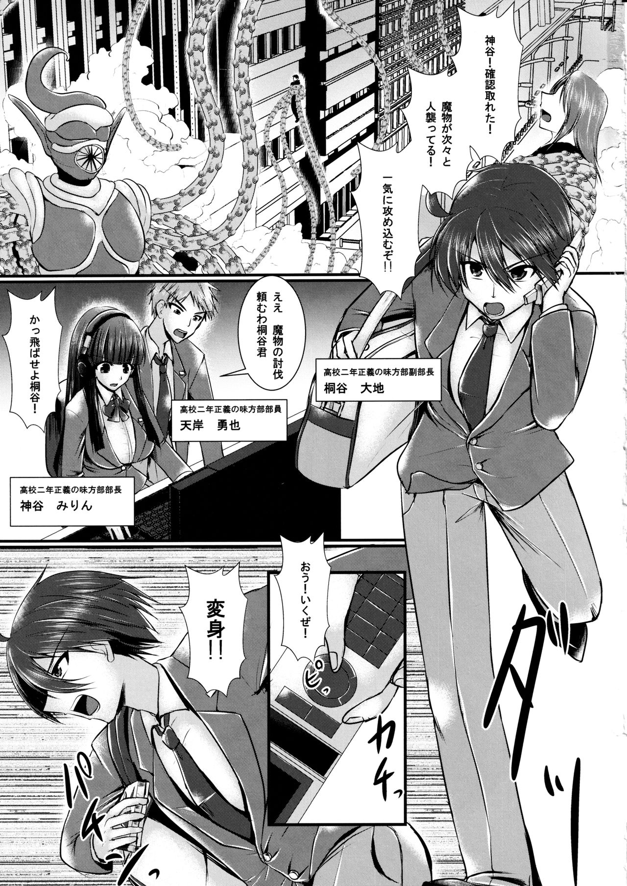 Honoo no Senshi Flame Garnet RE:ANOTHER page 2 full