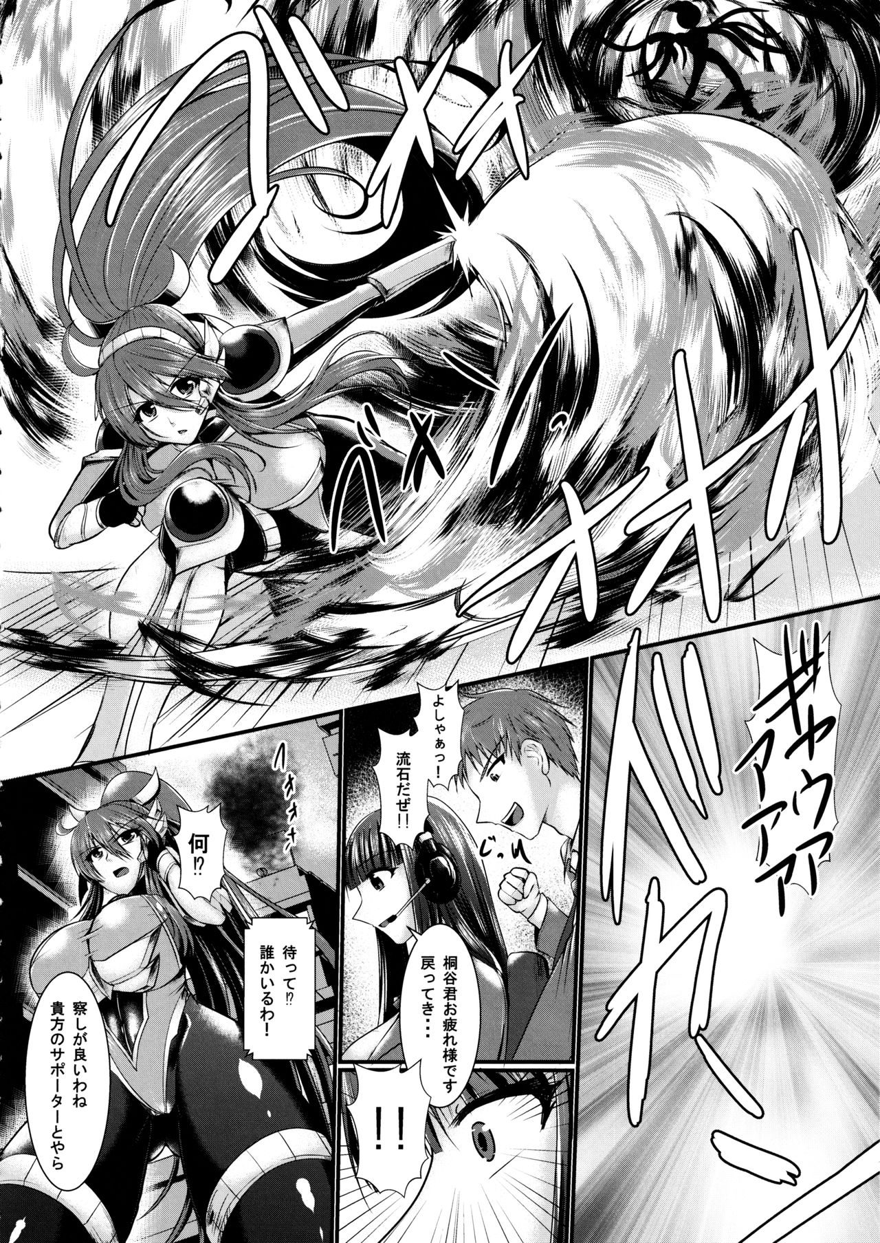 Honoo no Senshi Flame Garnet RE:ANOTHER page 5 full