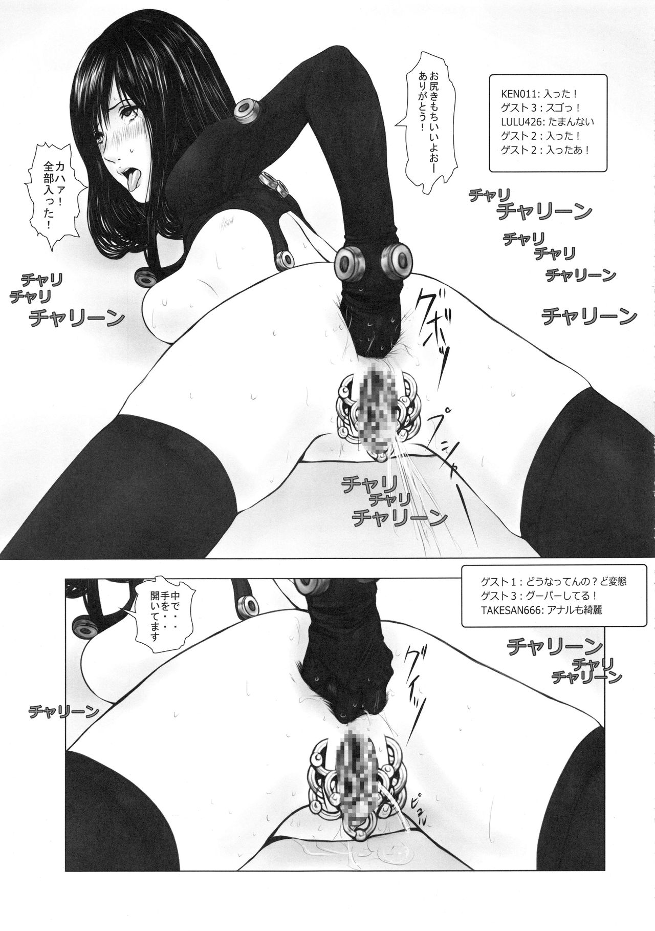 Teenage Anal Super Star page 8 full