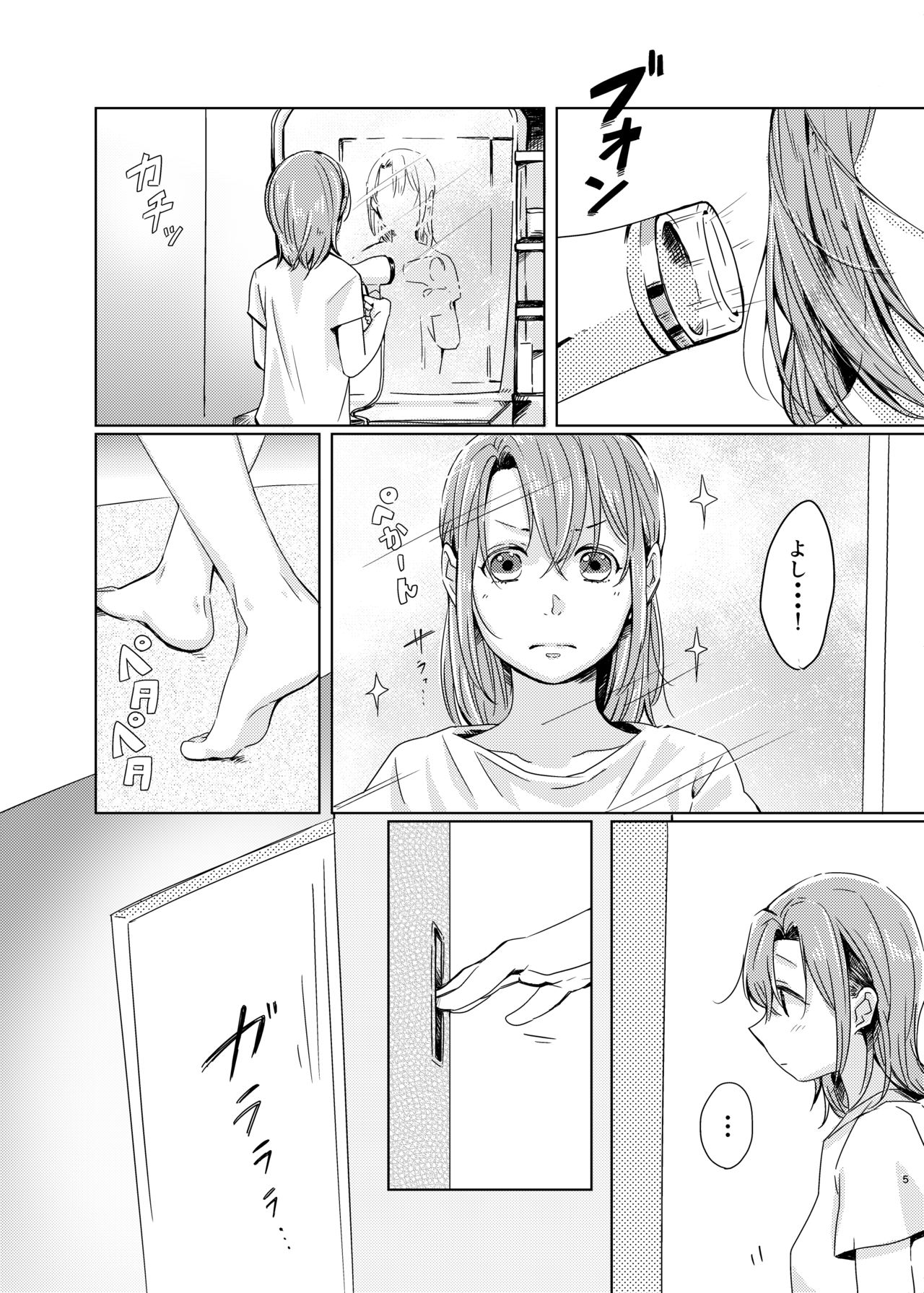 Tiffany Blue no Mirai o Kimi to page 4 full