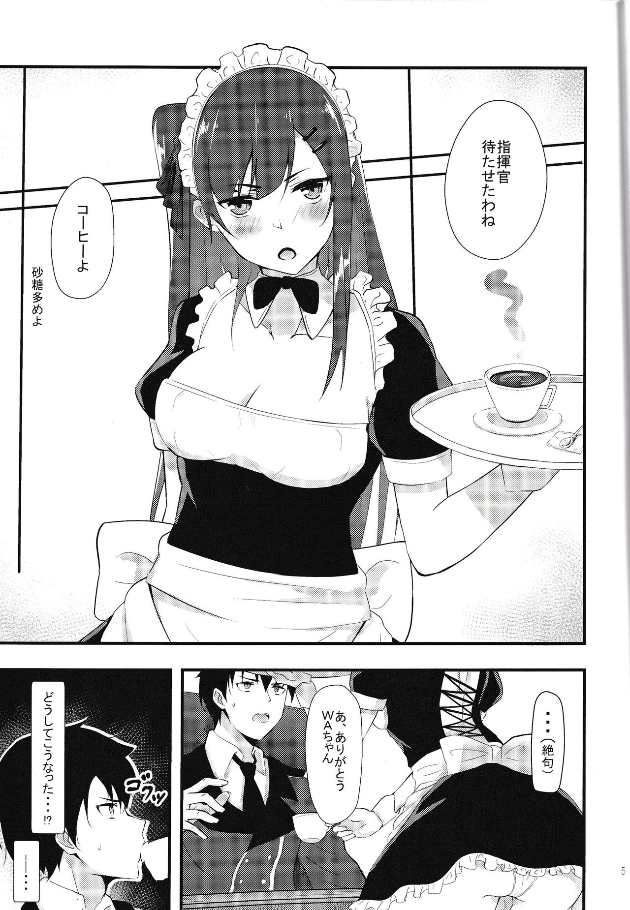 Maid na Wa-chan page 4 full