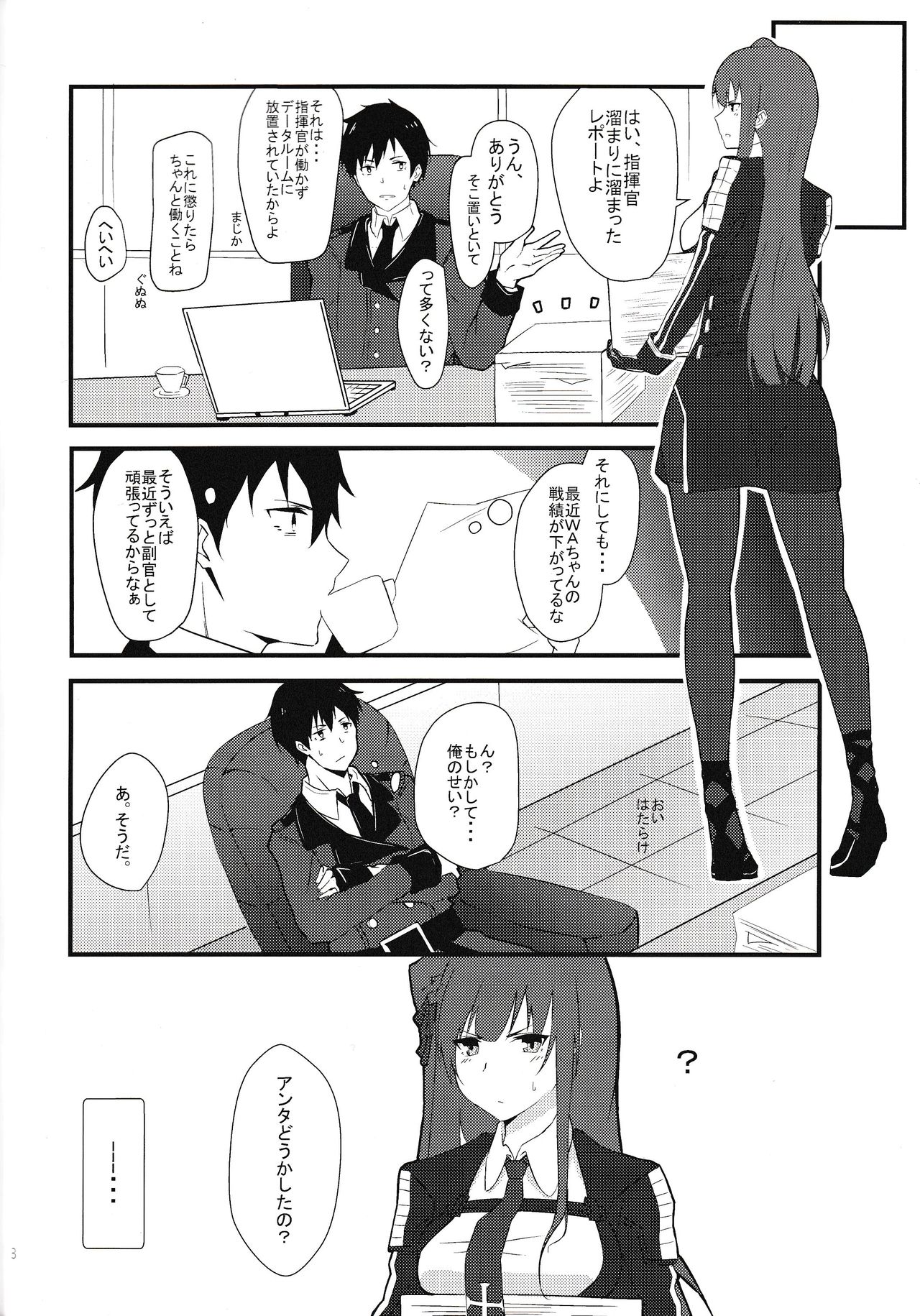 Maid na Wa-chan page 7 full