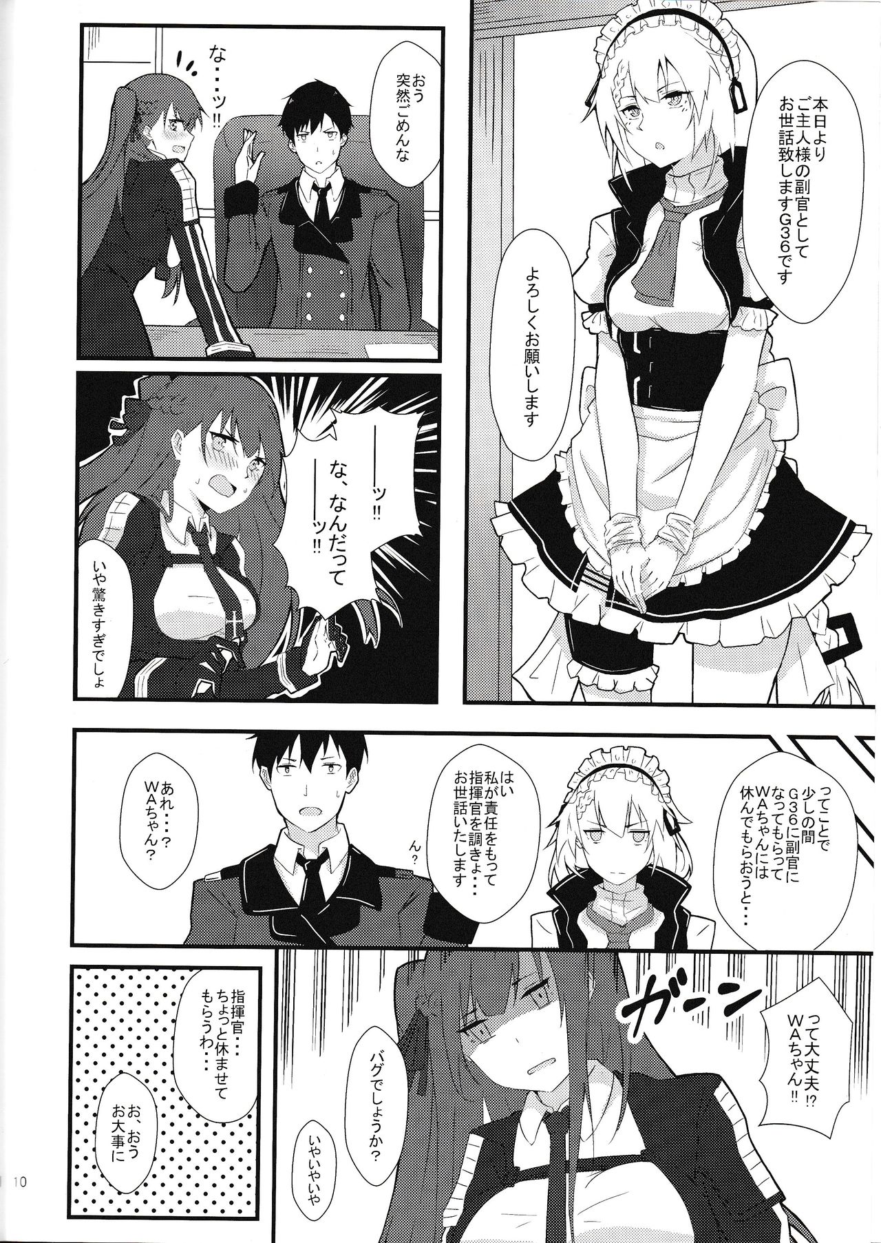 Maid na Wa-chan page 9 full