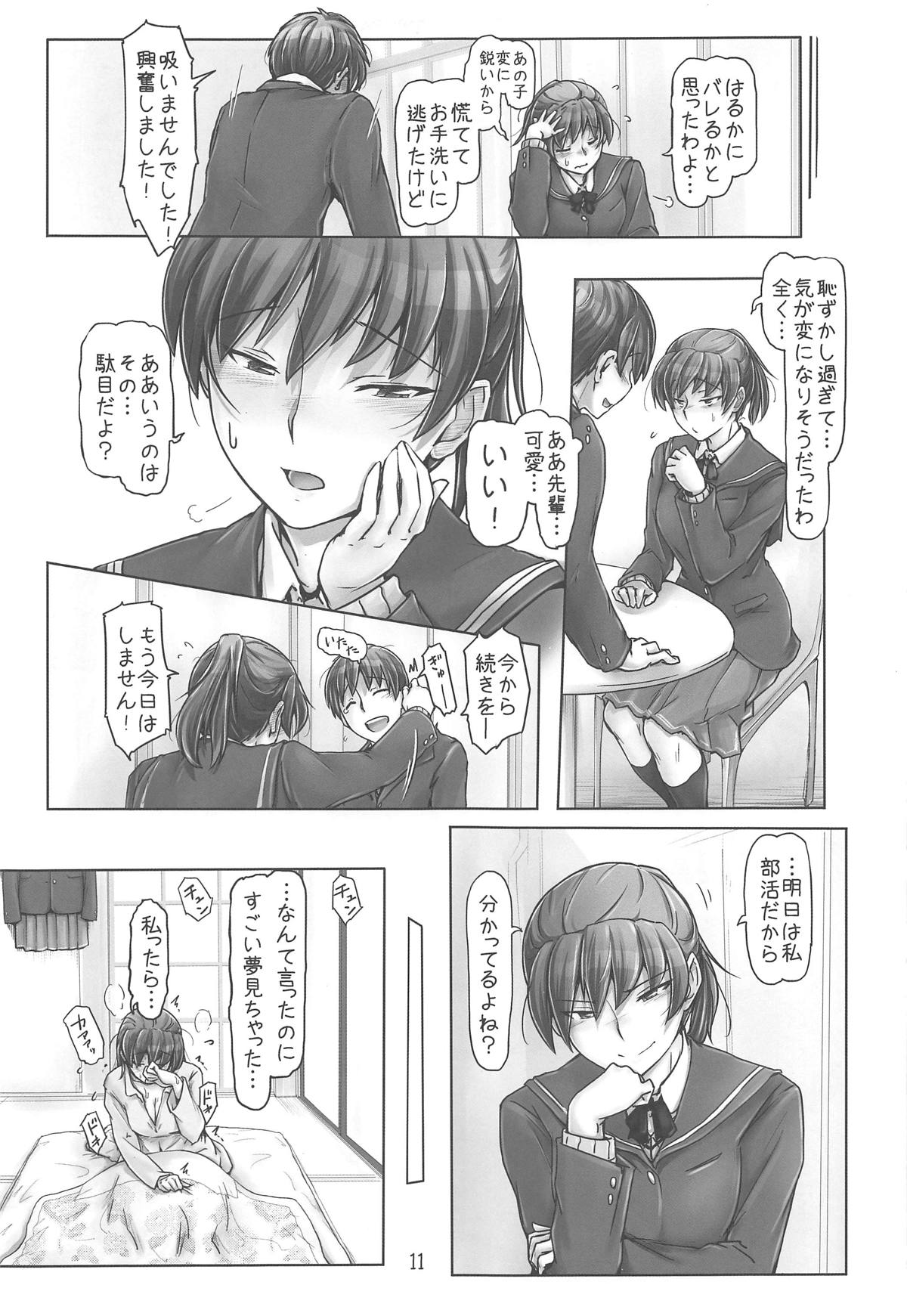 Yaburechattan dakara Shikata Arimasen yo! page 10 full