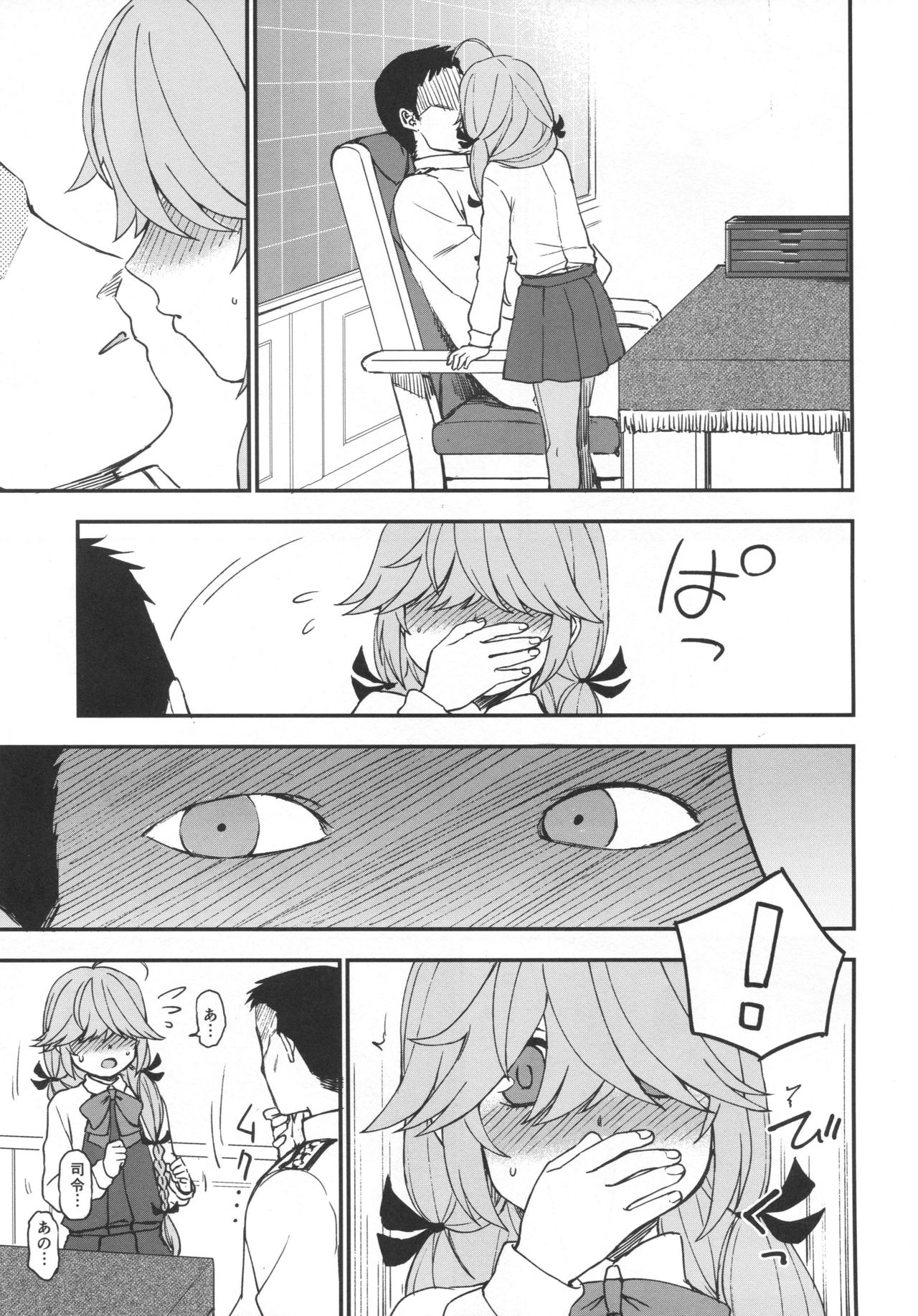 Oshioki saretai? page 4 full