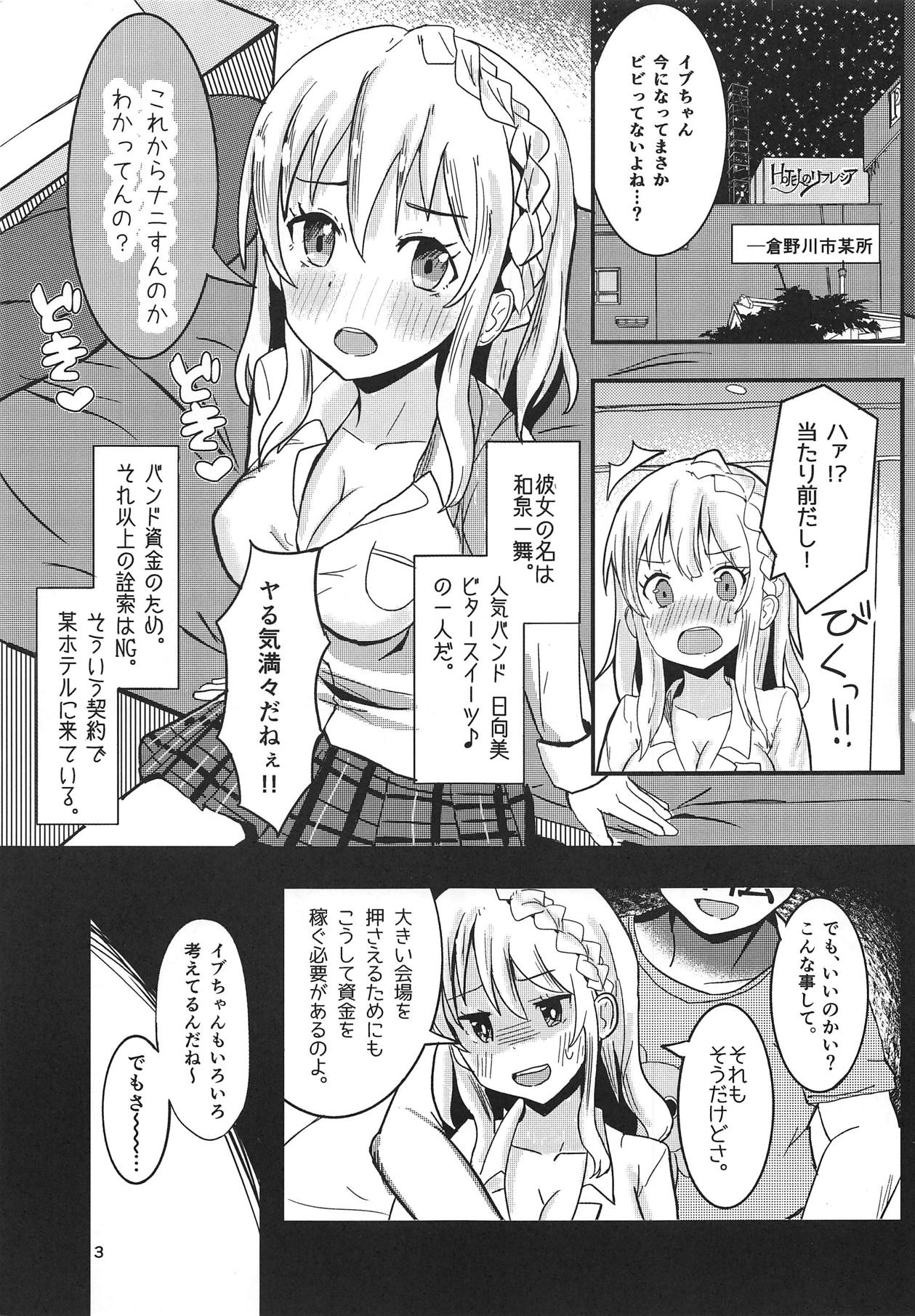 Enkou Suru nante Arienaishi! Gekiatsu Majiyaba Sex page 2 full