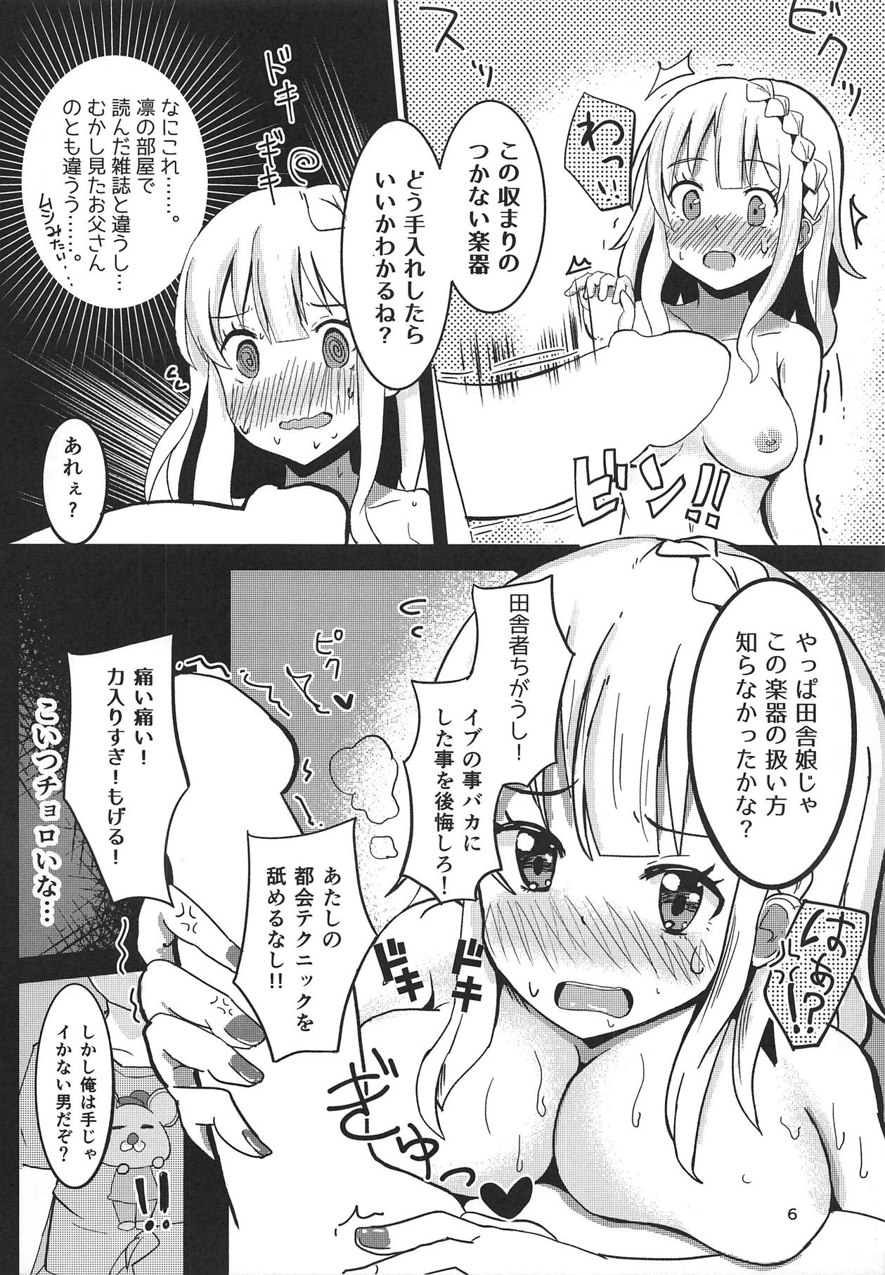 Enkou Suru nante Arienaishi! Gekiatsu Majiyaba Sex page 5 full