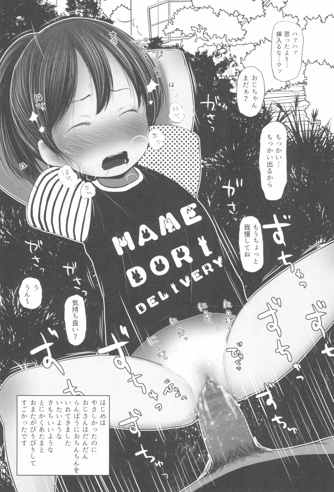 Ryuushutsu Hi K-satsu 24-ji Zenpen page 5 full