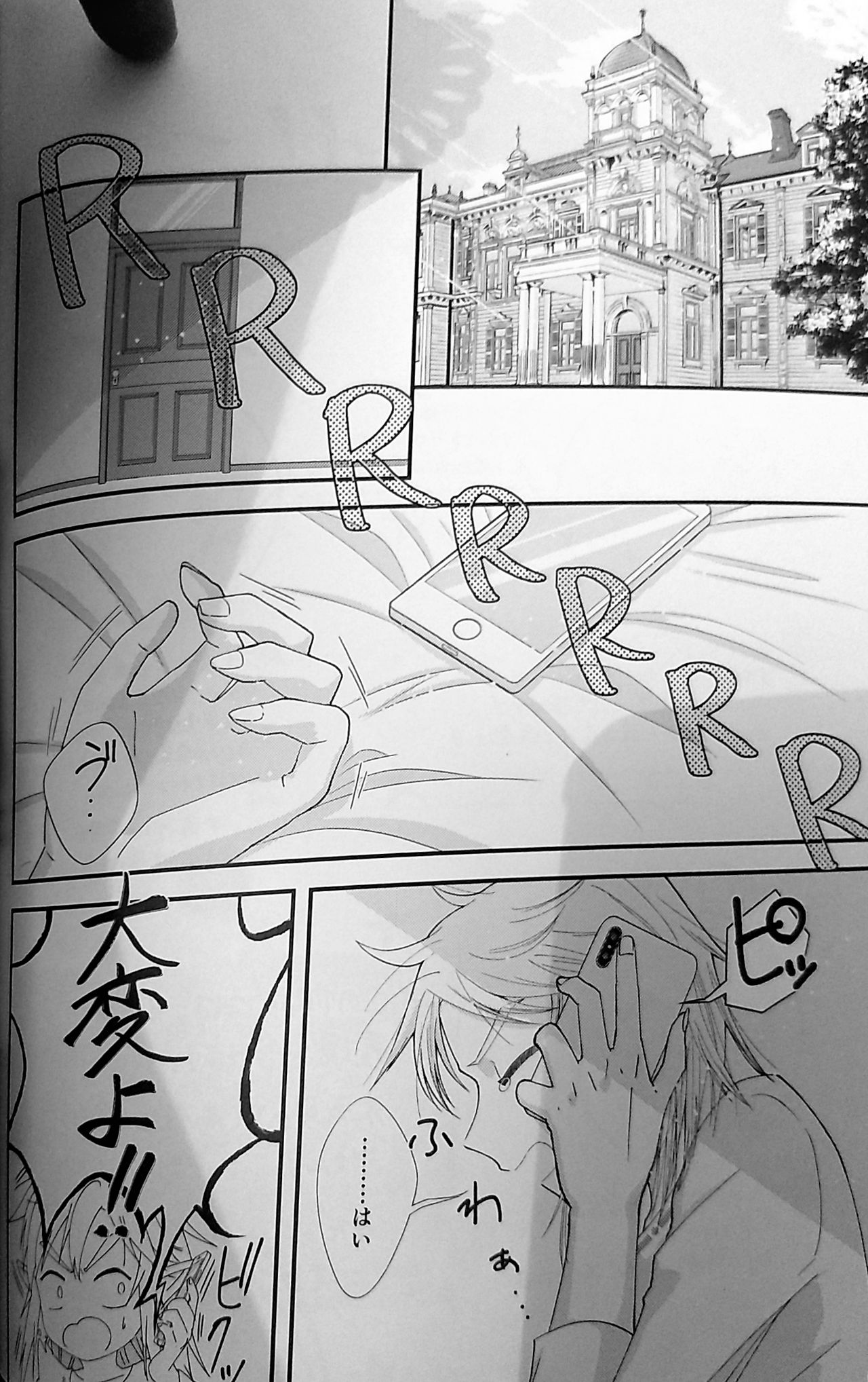 Love Love School Panic page 3 full