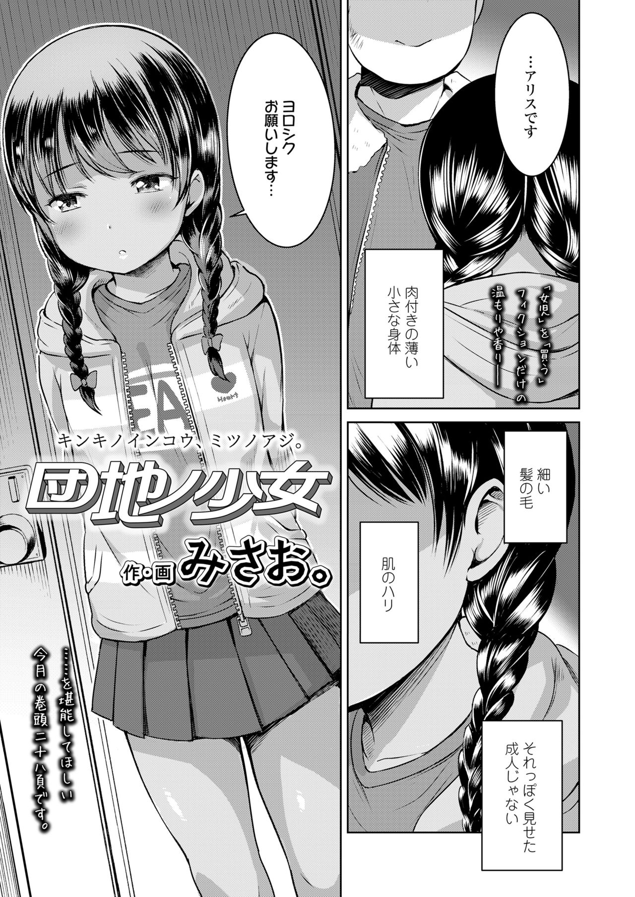 COMIC LO 2020-03 page 3 full