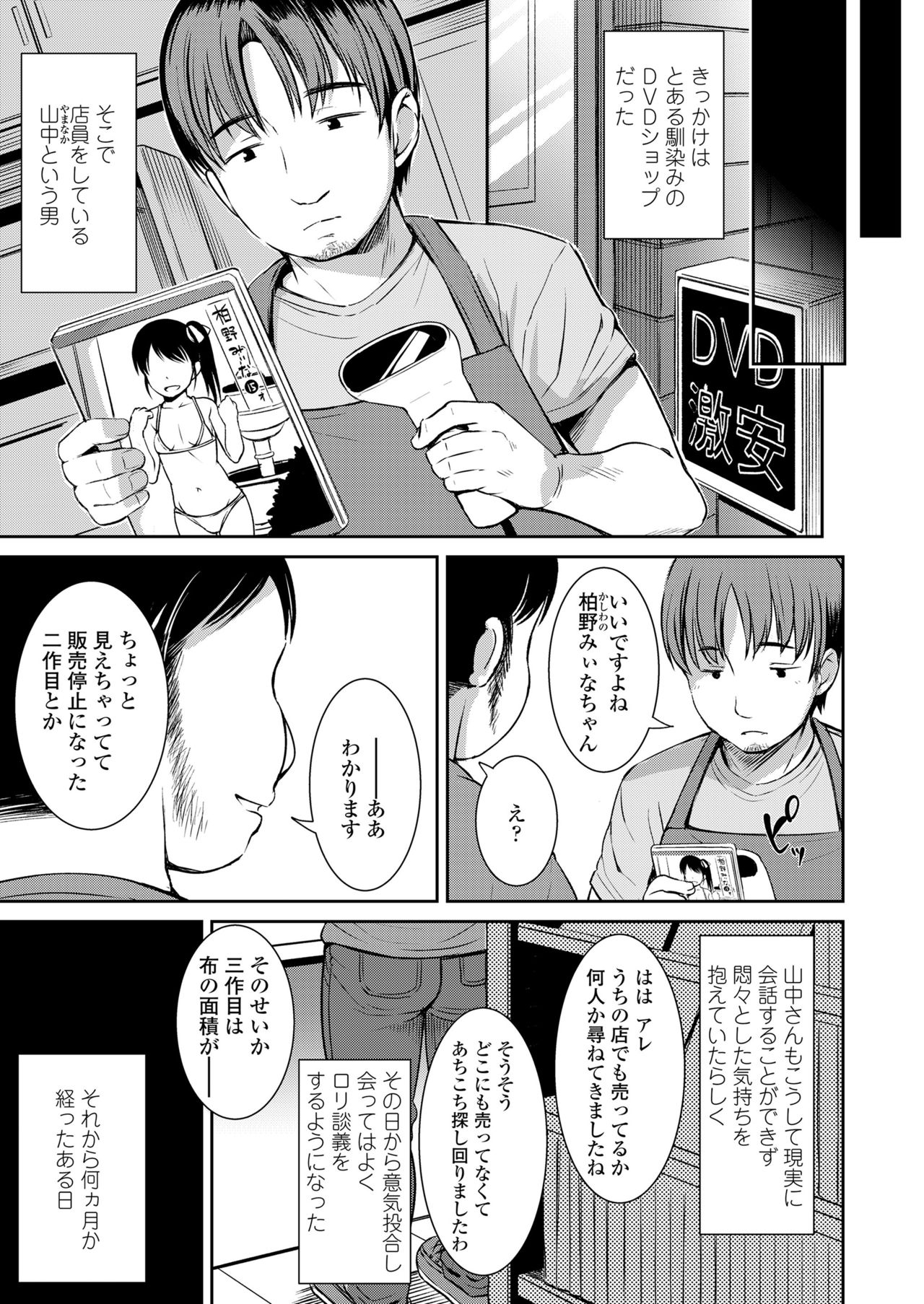 COMIC LO 2020-03 page 5 full