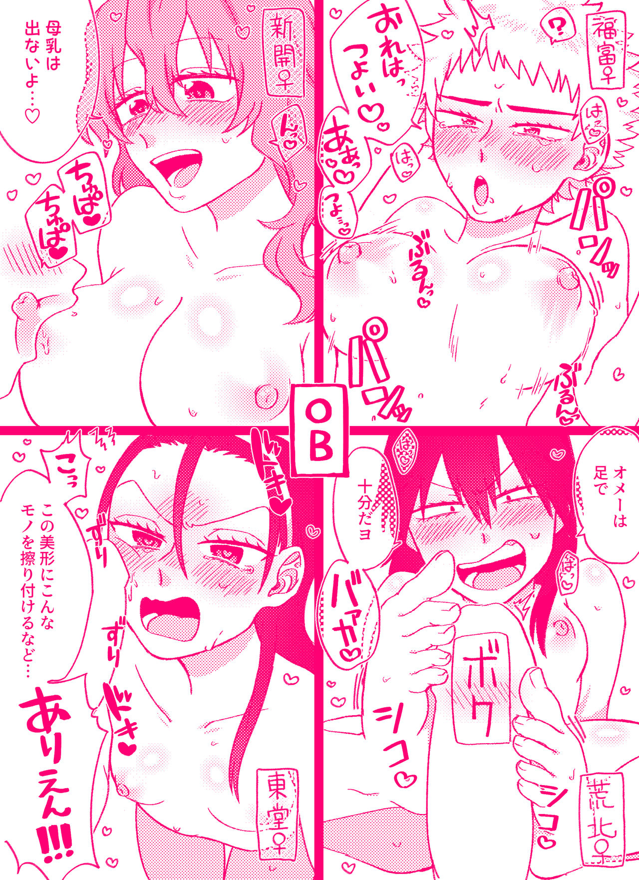 Boku x Hakogaku Nyota page 9 full