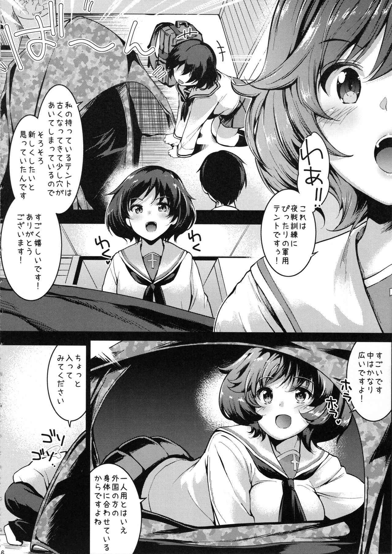 Akiyama Yukari ni Houdan o Souten Suru dake no Hon page 5 full