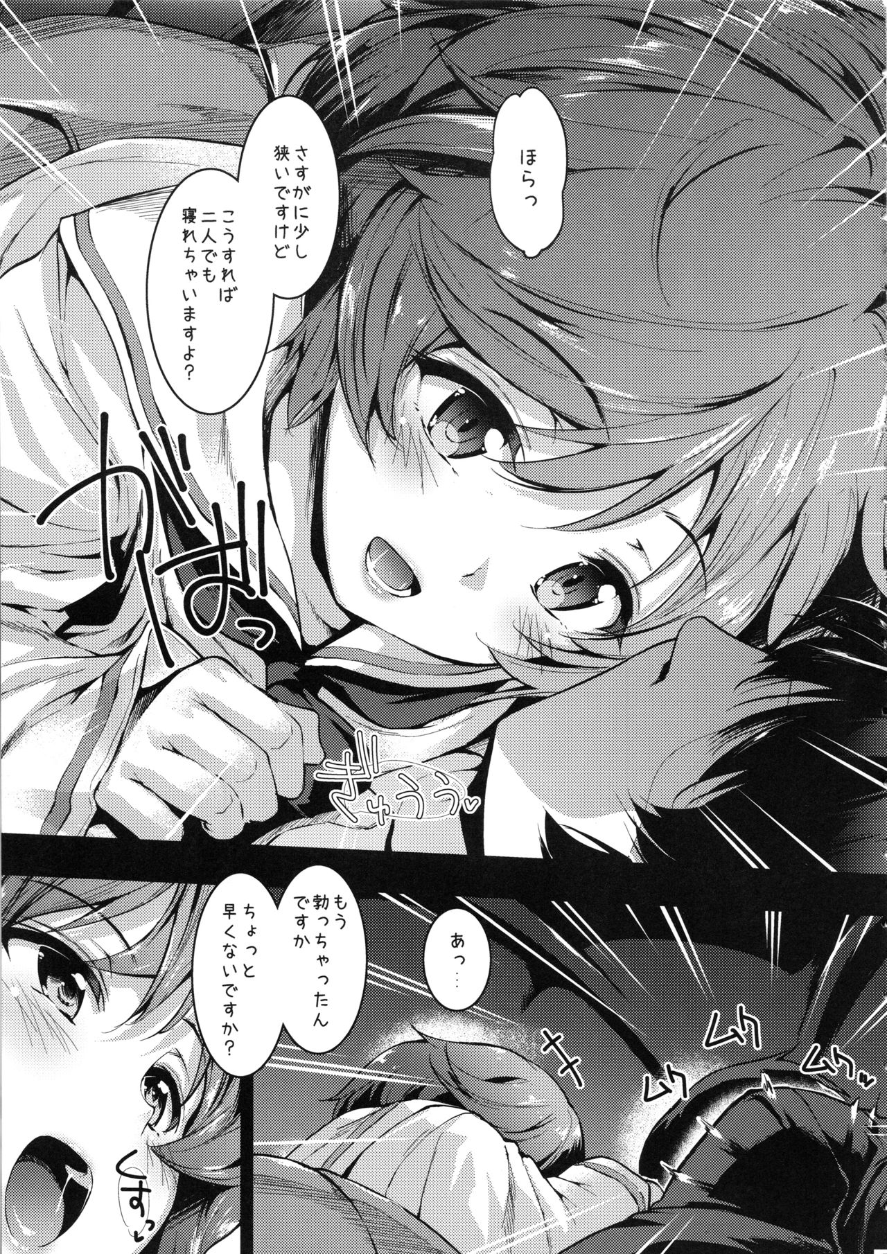 Akiyama Yukari ni Houdan o Souten Suru dake no Hon page 6 full