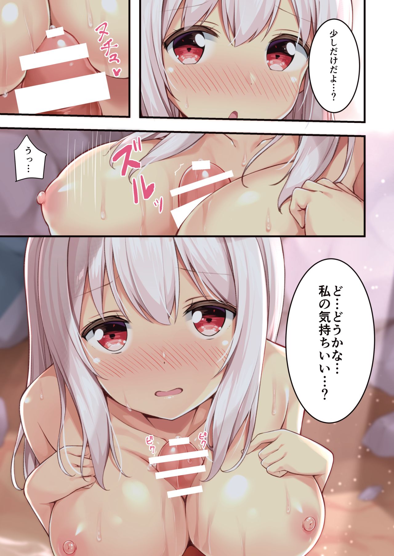 MONO LETTER +H page 4 full