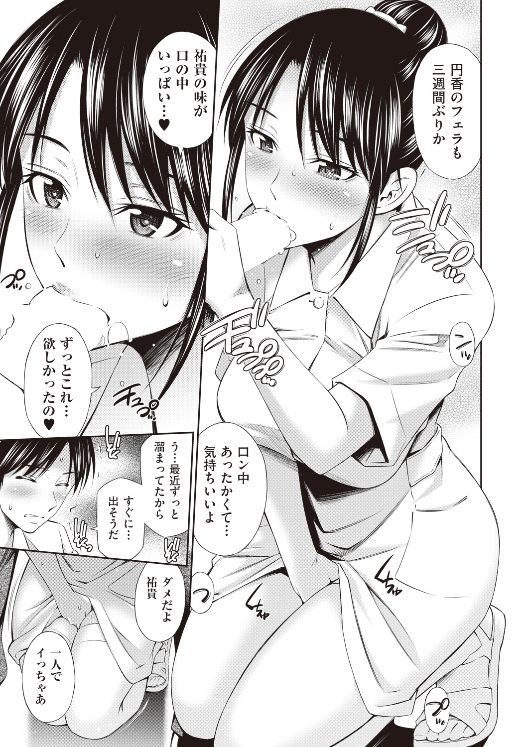 COMIC AUN 2019-02 page 9 full