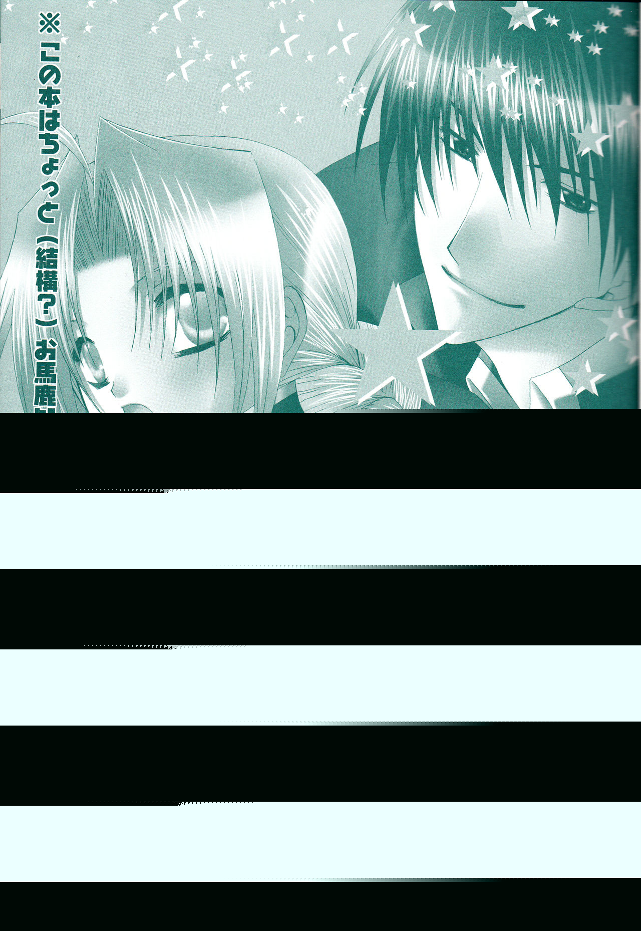 VERY BERRY STRAWBERRY page 2 full