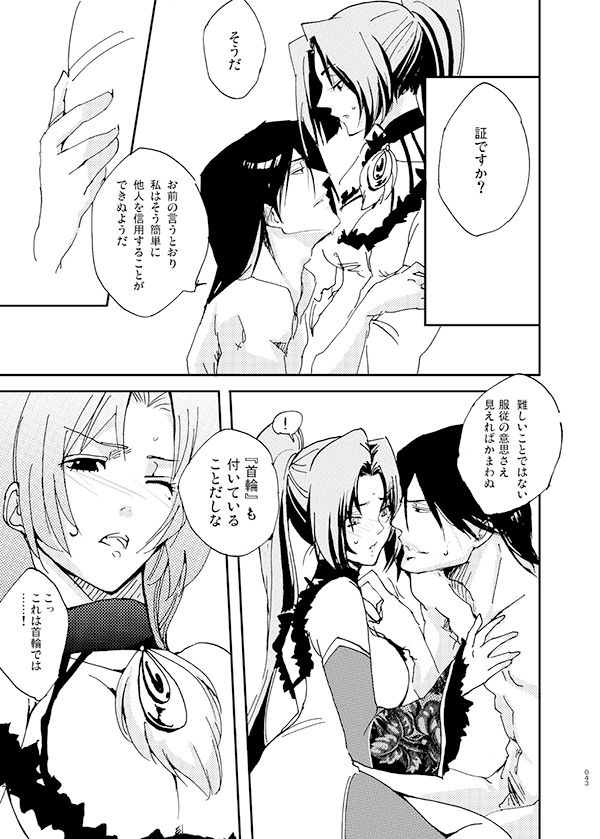 不知宵 page 10 full