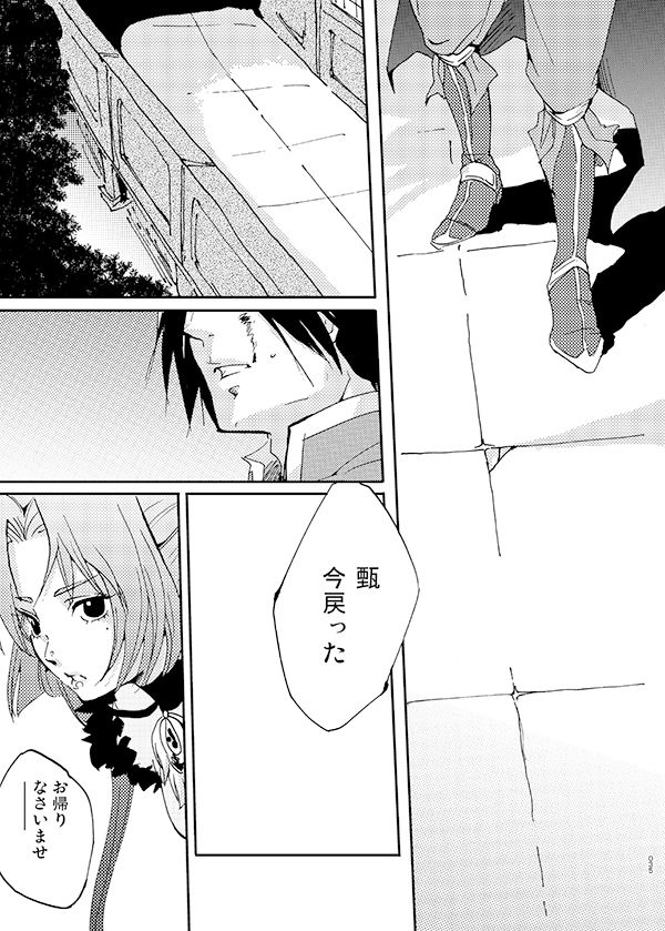 不知宵 page 2 full