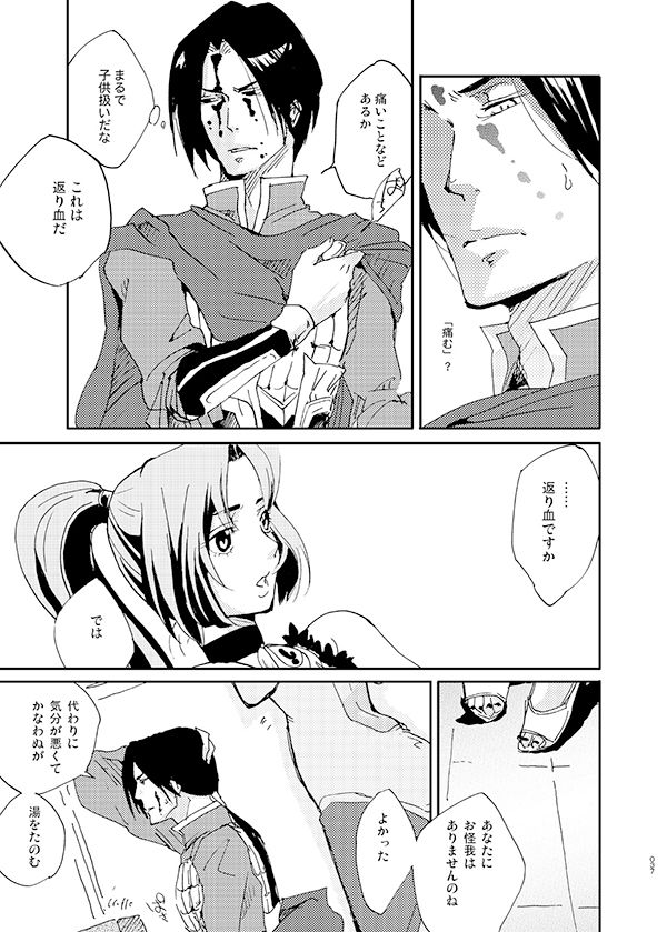 不知宵 page 4 full