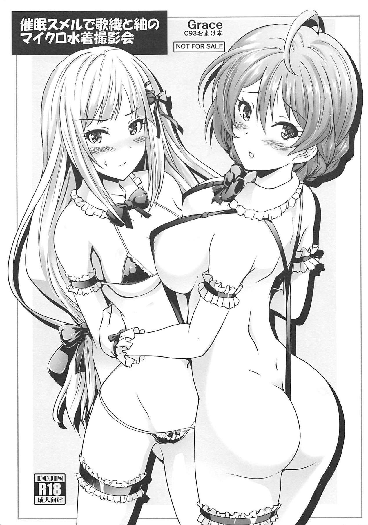 Saimin Smell de Kaori to Tsumugi no Micro Mizugi Satsueikai page 1 full