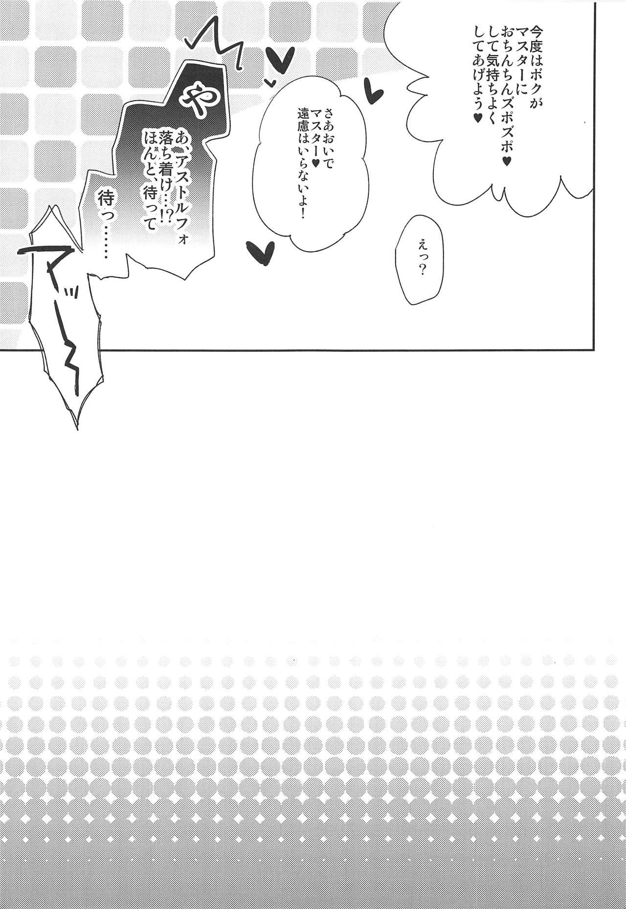 Risei Jouhatsu page 10 full