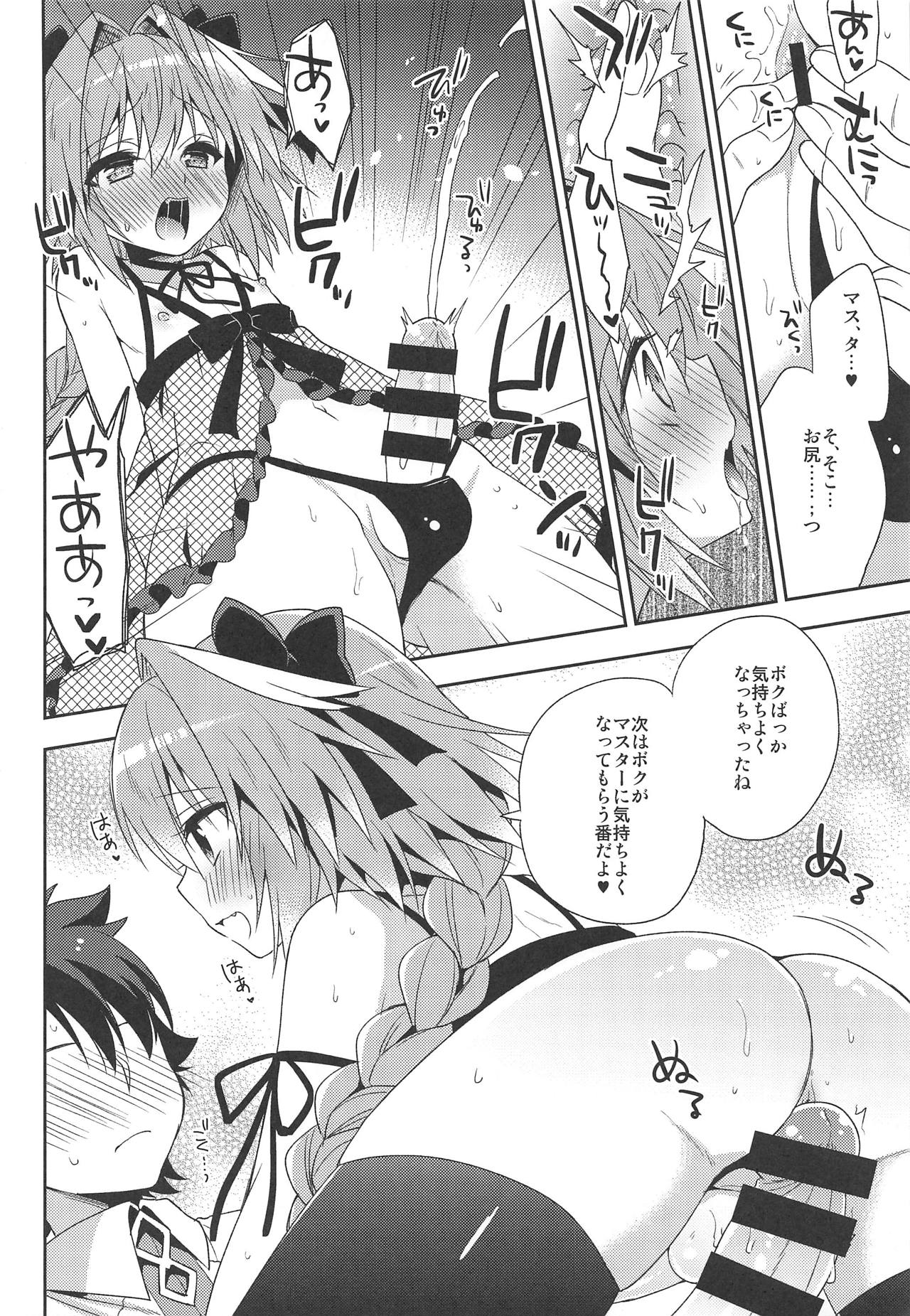 Risei Jouhatsu page 5 full