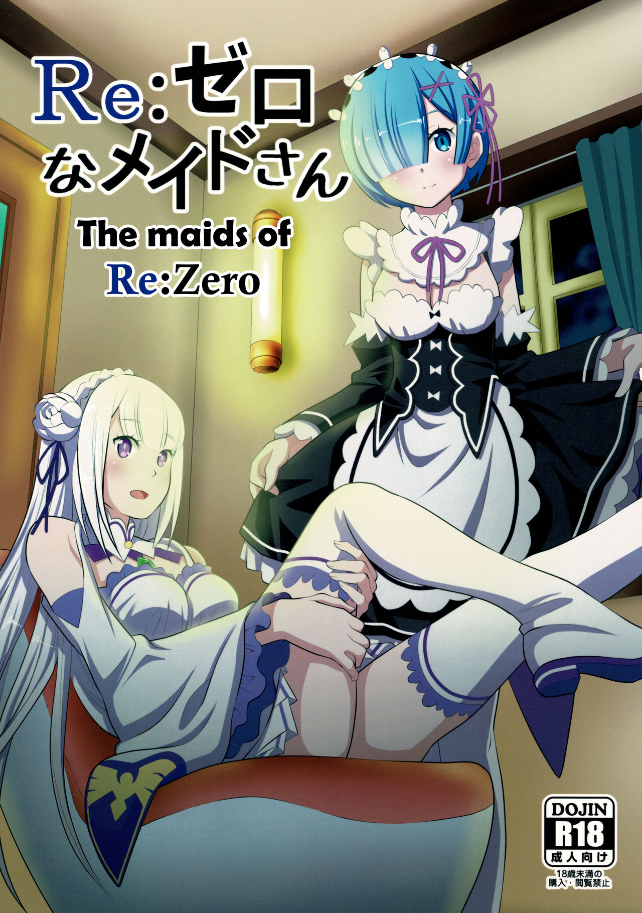 Re:Zero na Maid-san | The Maids of Re:Zero page 1 full