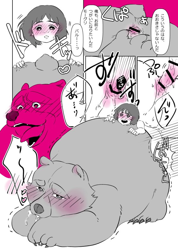 Vermont Kiss page 4 full