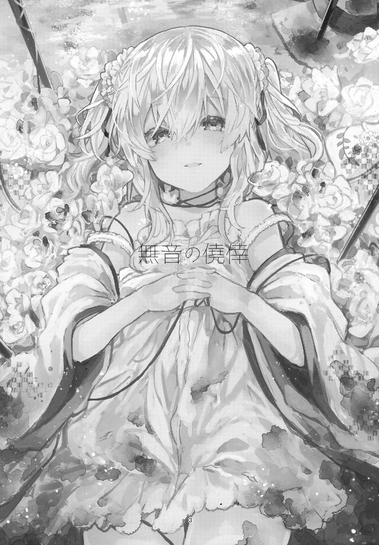 Muon no Gyoukou page 2 full