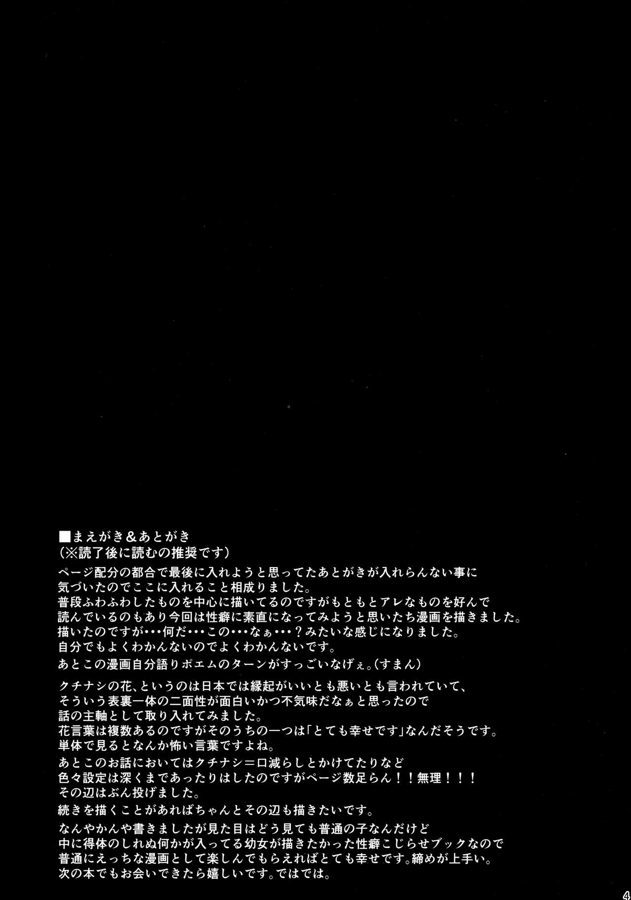 Muon no Gyoukou page 3 full