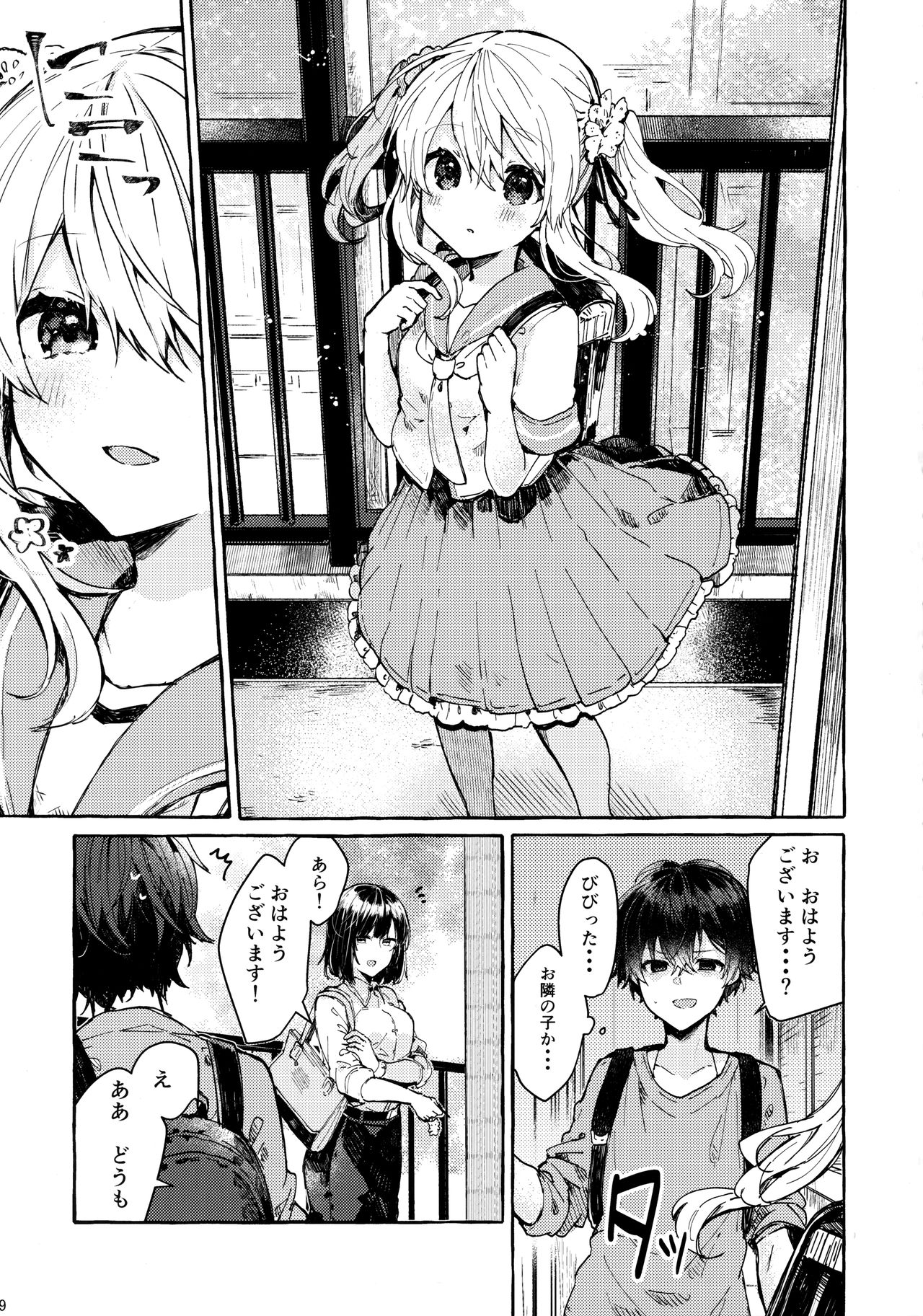 Muon no Gyoukou page 8 full