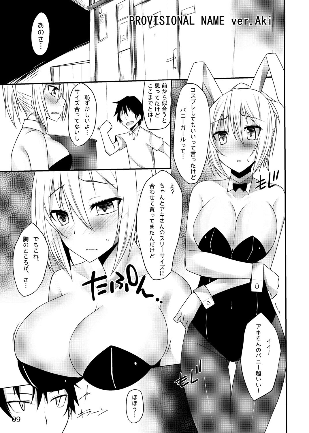 PROVISIONAL NAME Omnibus page 8 full