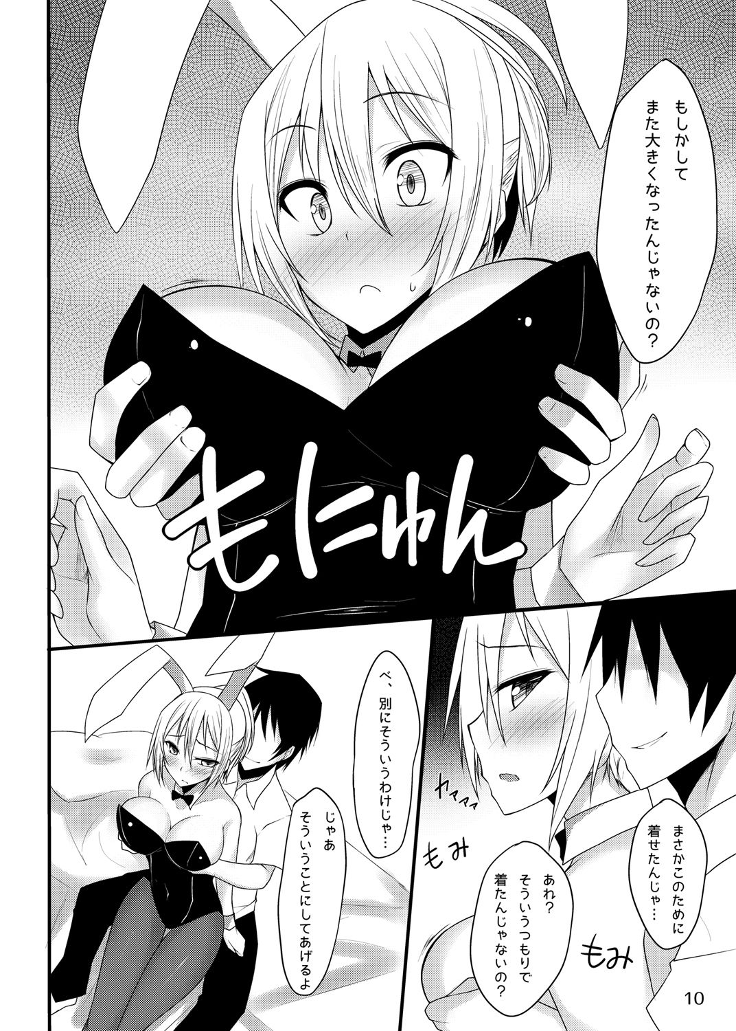 PROVISIONAL NAME Omnibus page 9 full